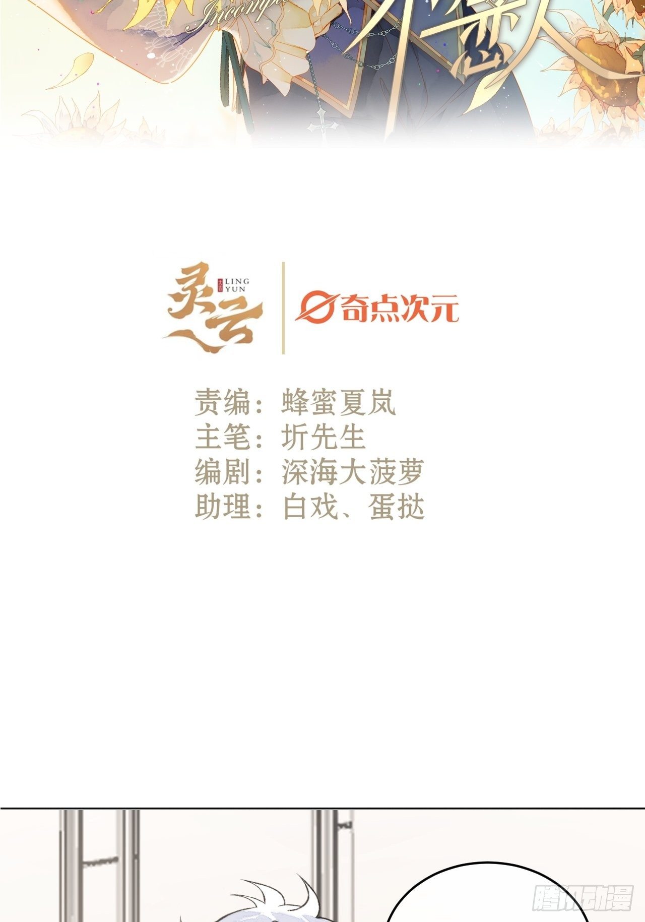 16话  教你愉快的事1