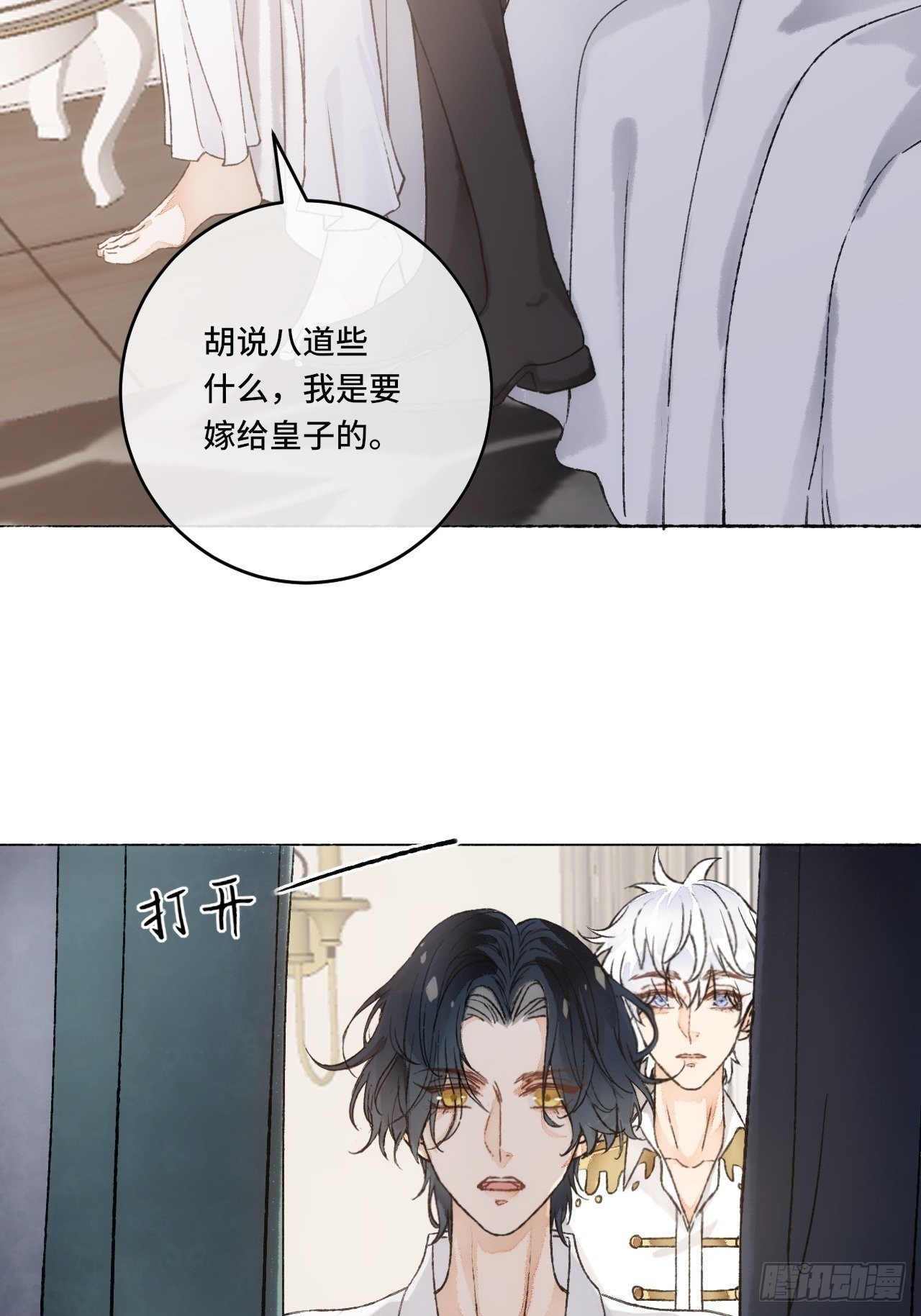 16话  教你愉快的事28