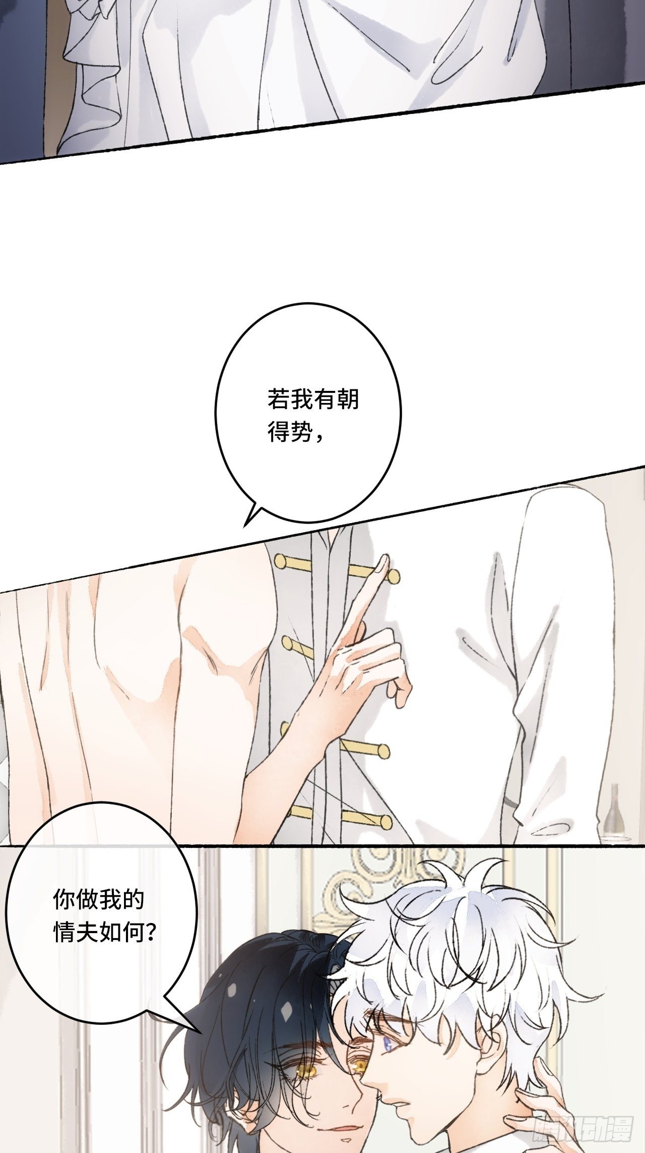 16话  教你愉快的事31