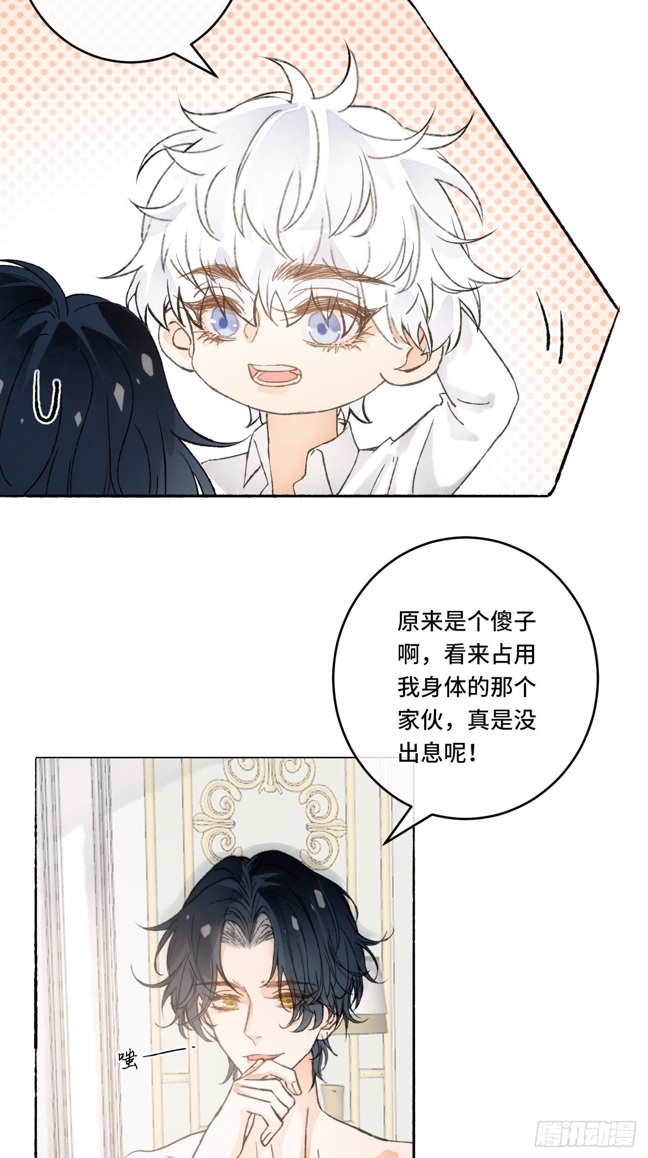 16话  教你愉快的事33