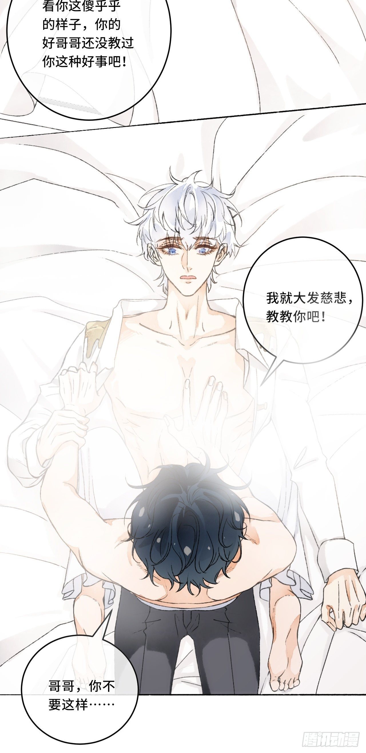 16话  教你愉快的事35