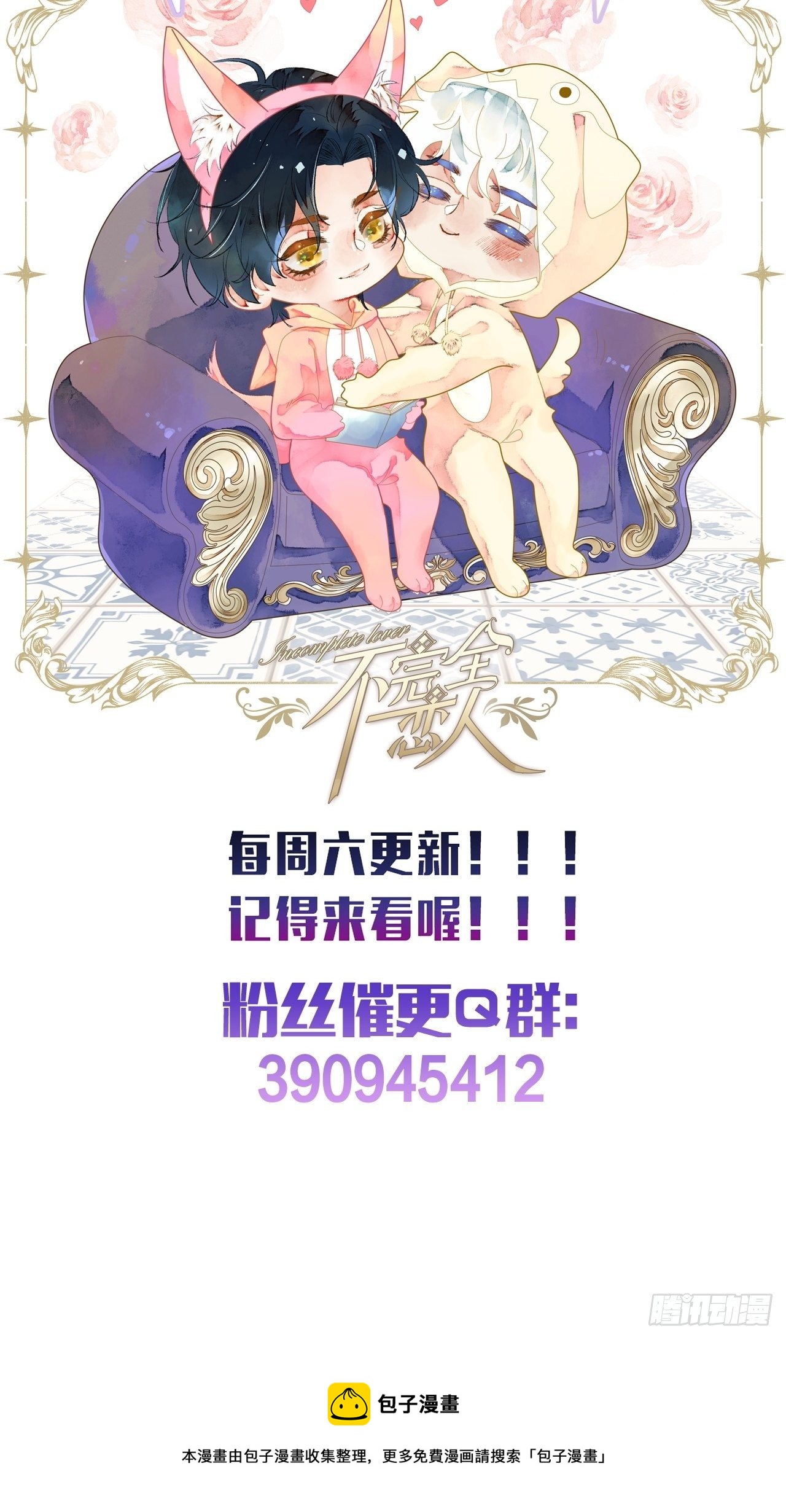 20话  哥哥45