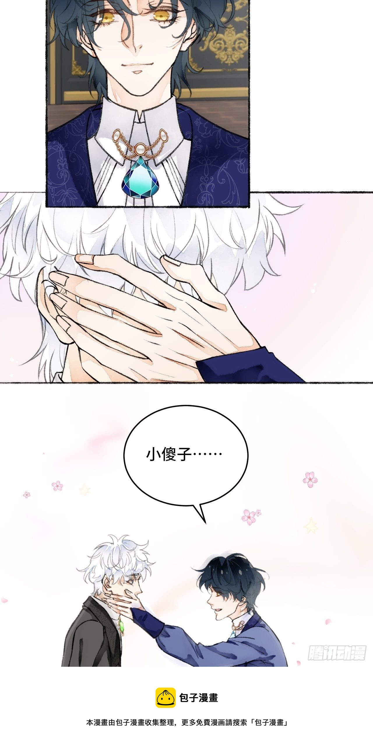20话  哥哥8