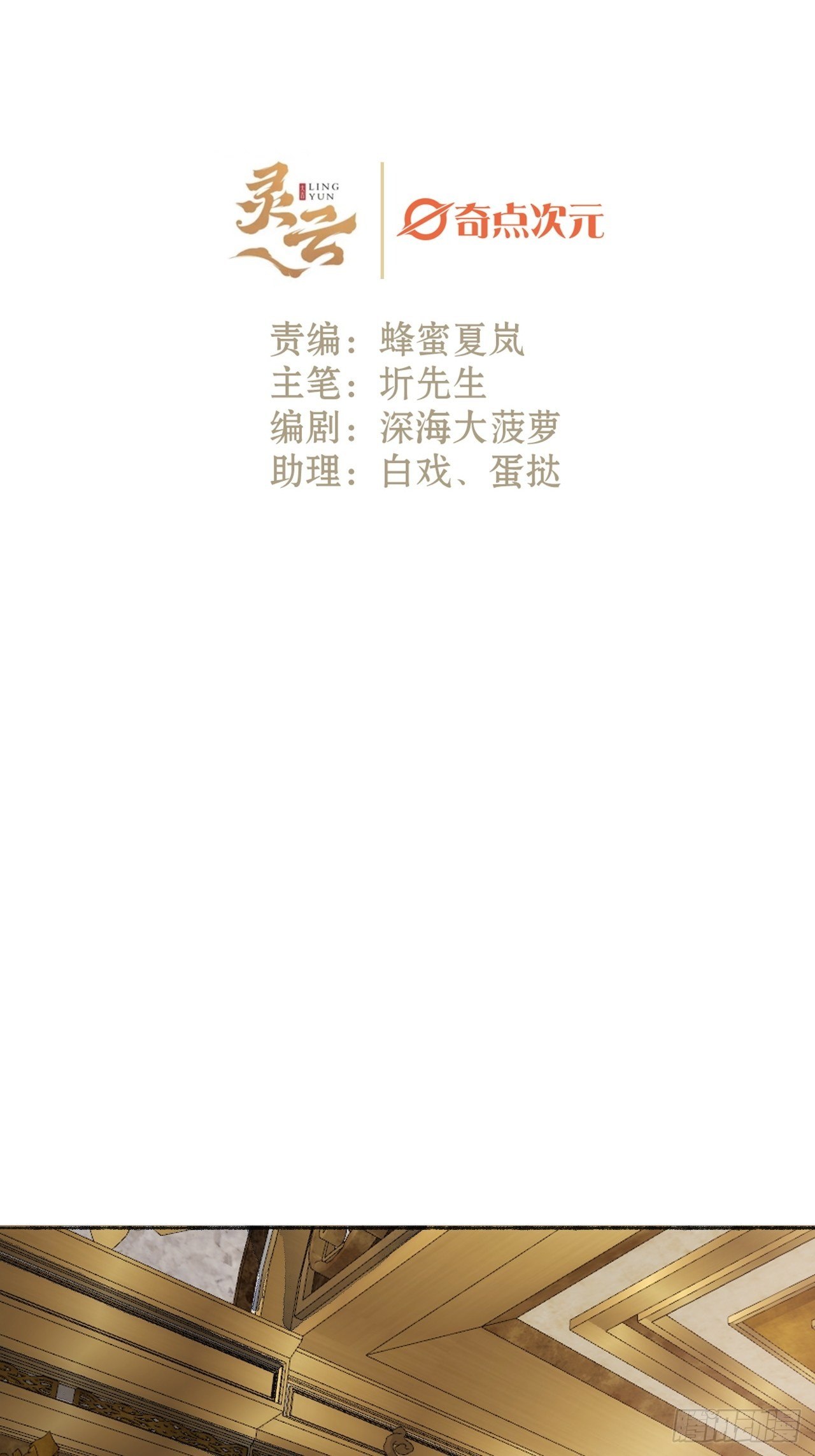 23话  自身难保1