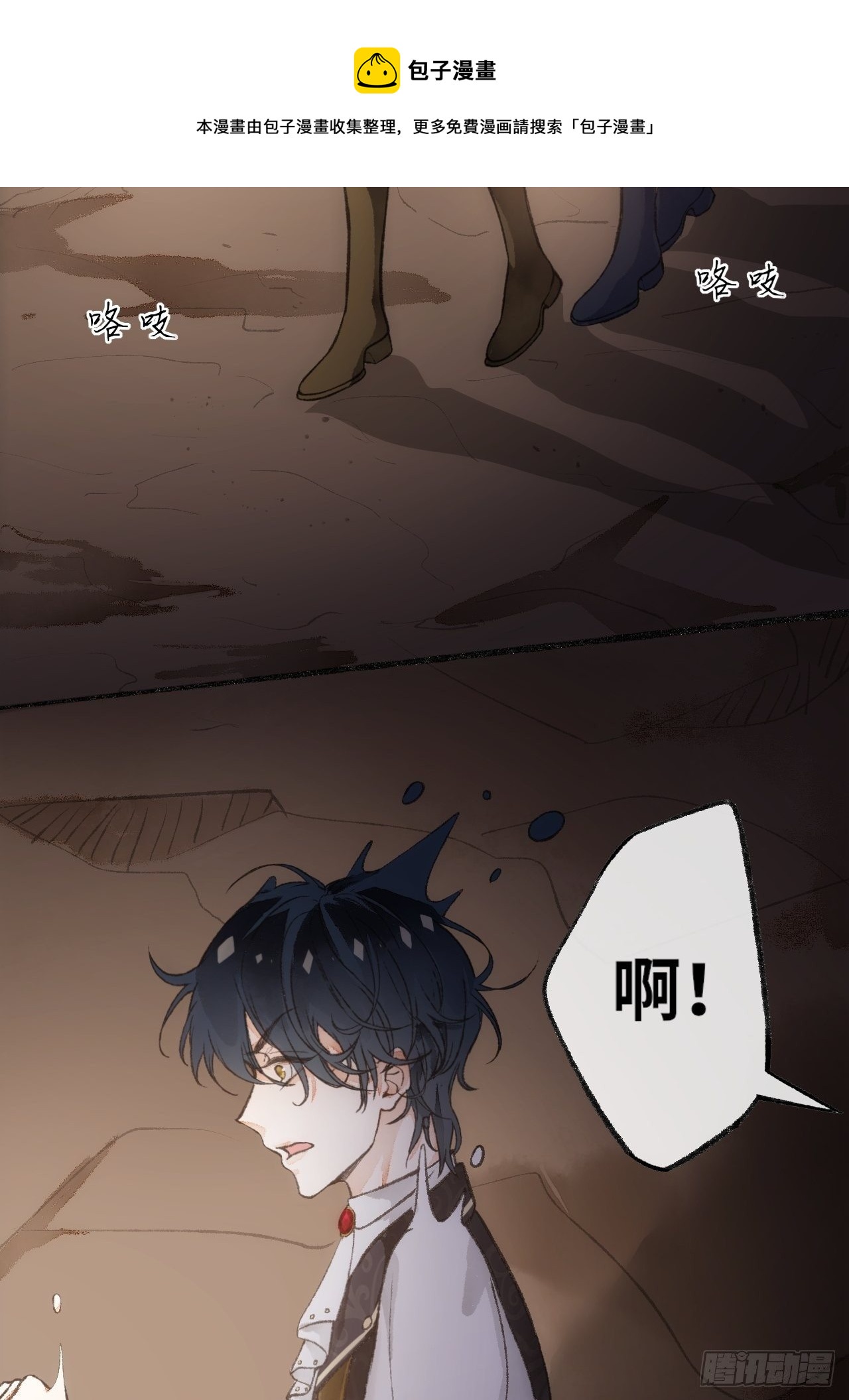 23话  自身难保100