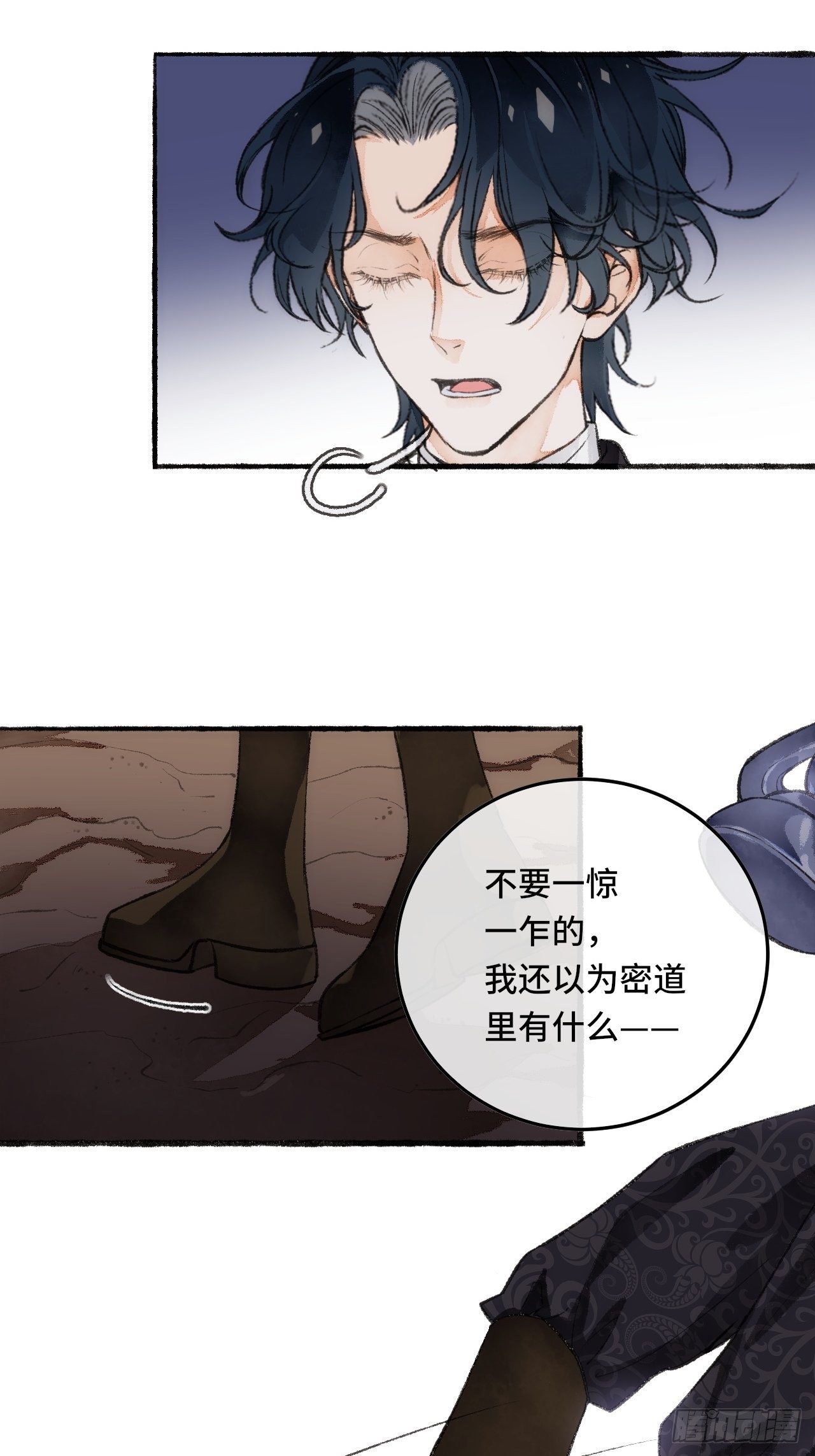 23话  自身难保107