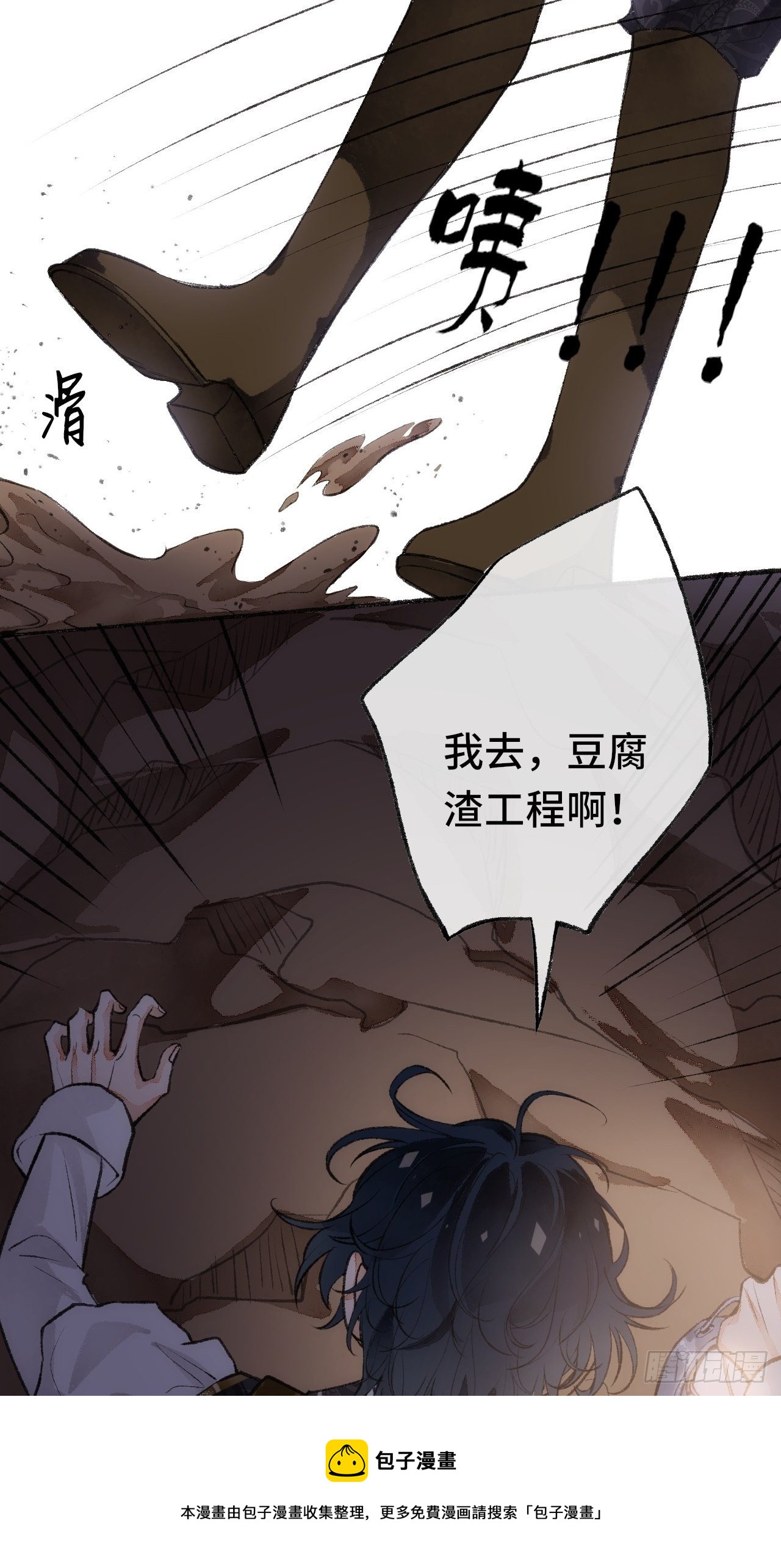 23话  自身难保108