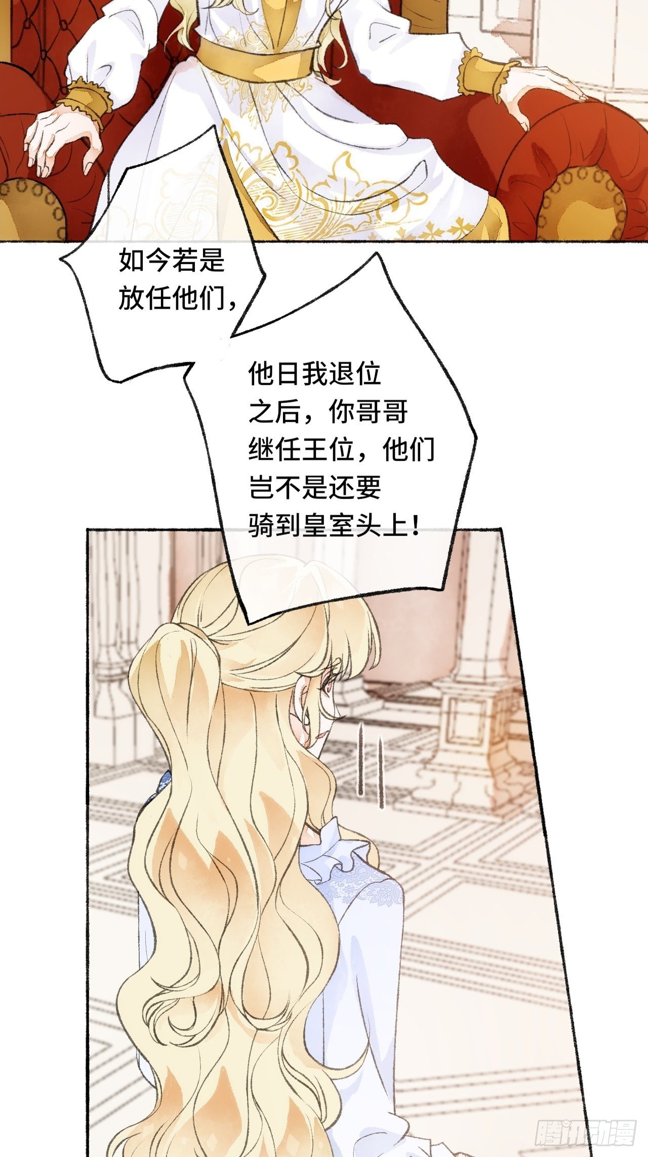 23话  自身难保11
