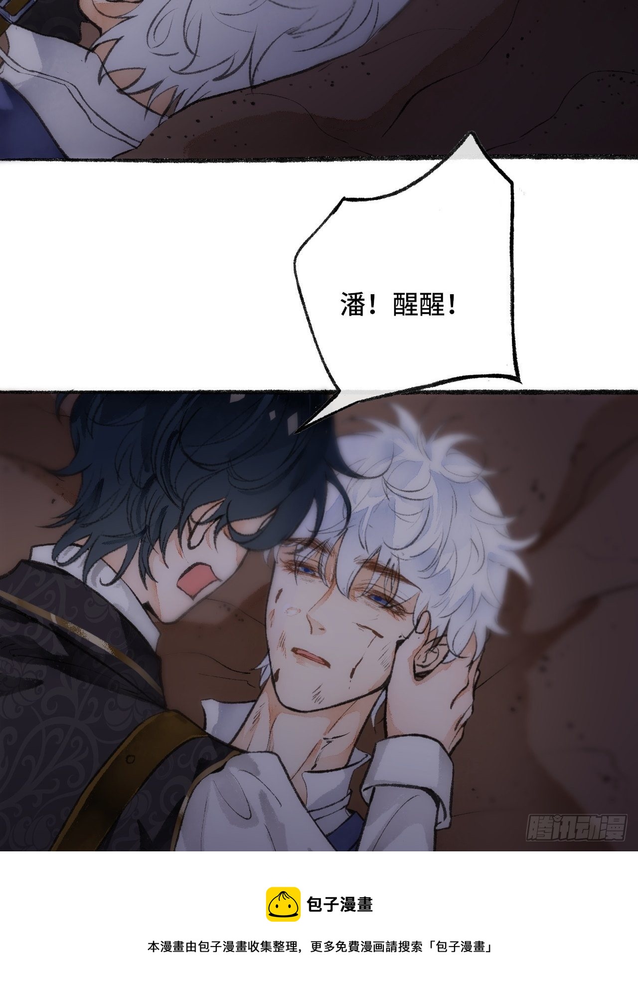 23话  自身难保116