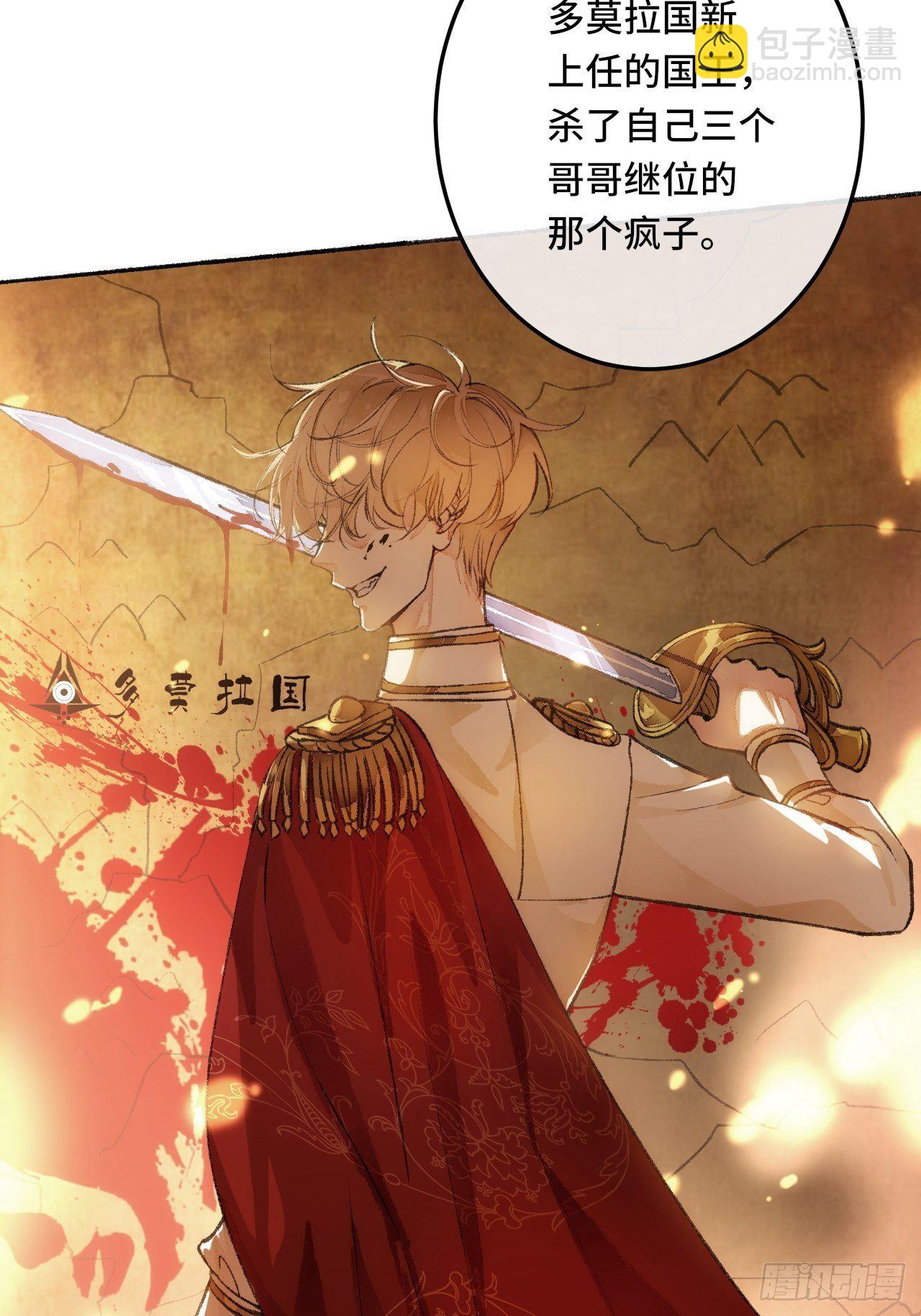 23话  自身难保23