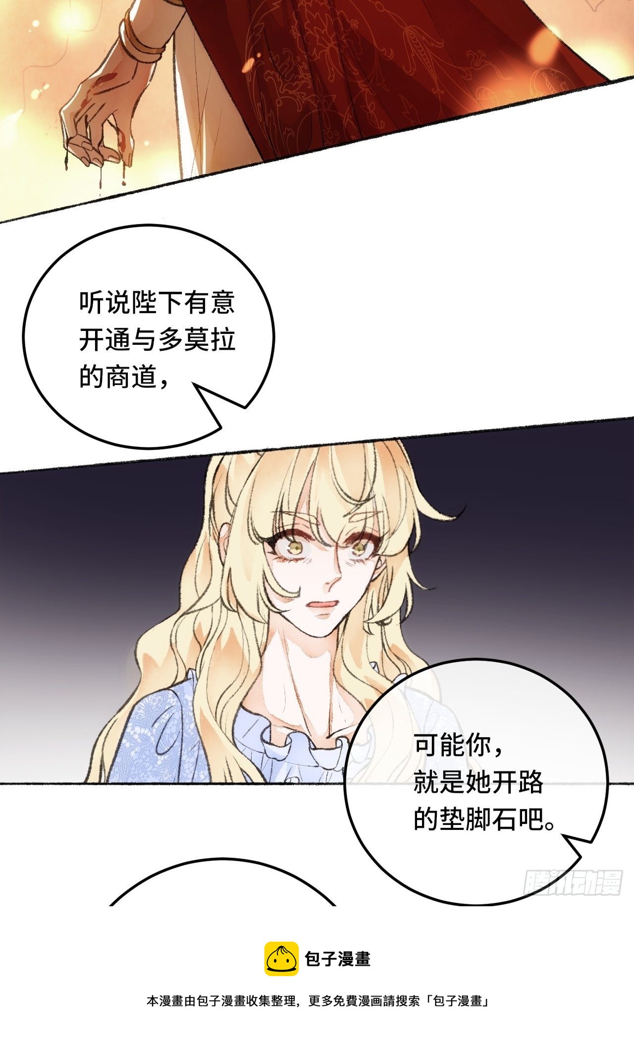 23话  自身难保24