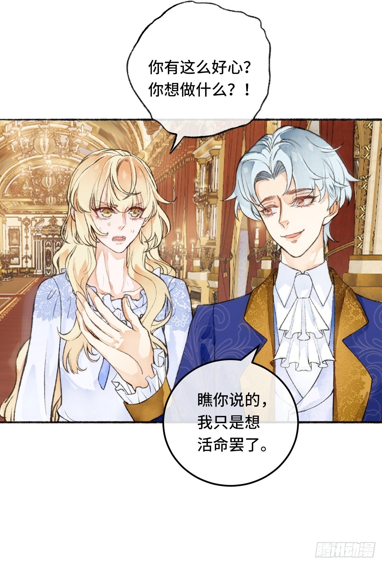 23话  自身难保26