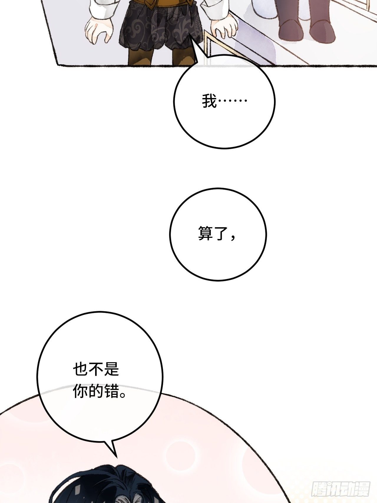 23话  自身难保45