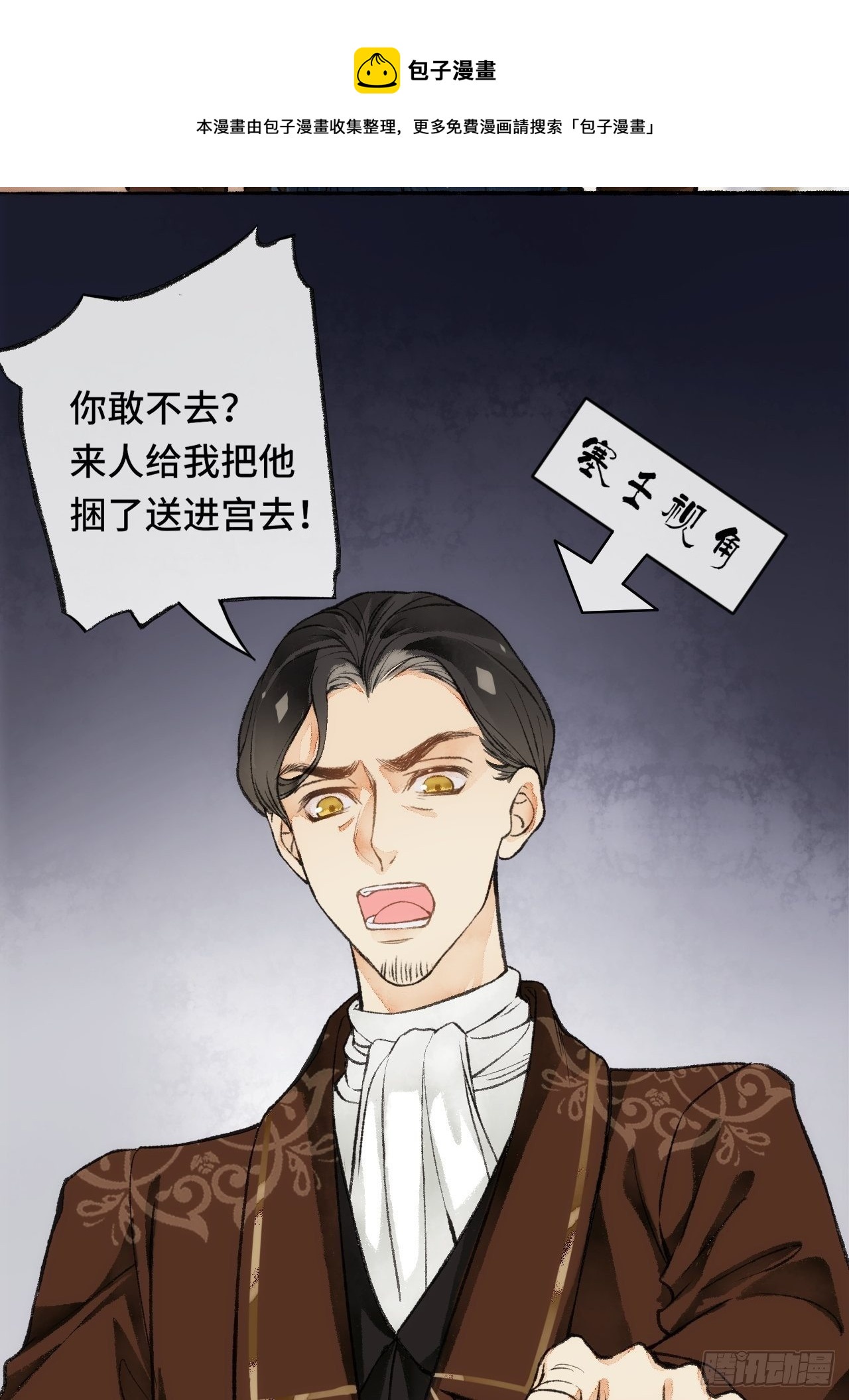23话  自身难保60