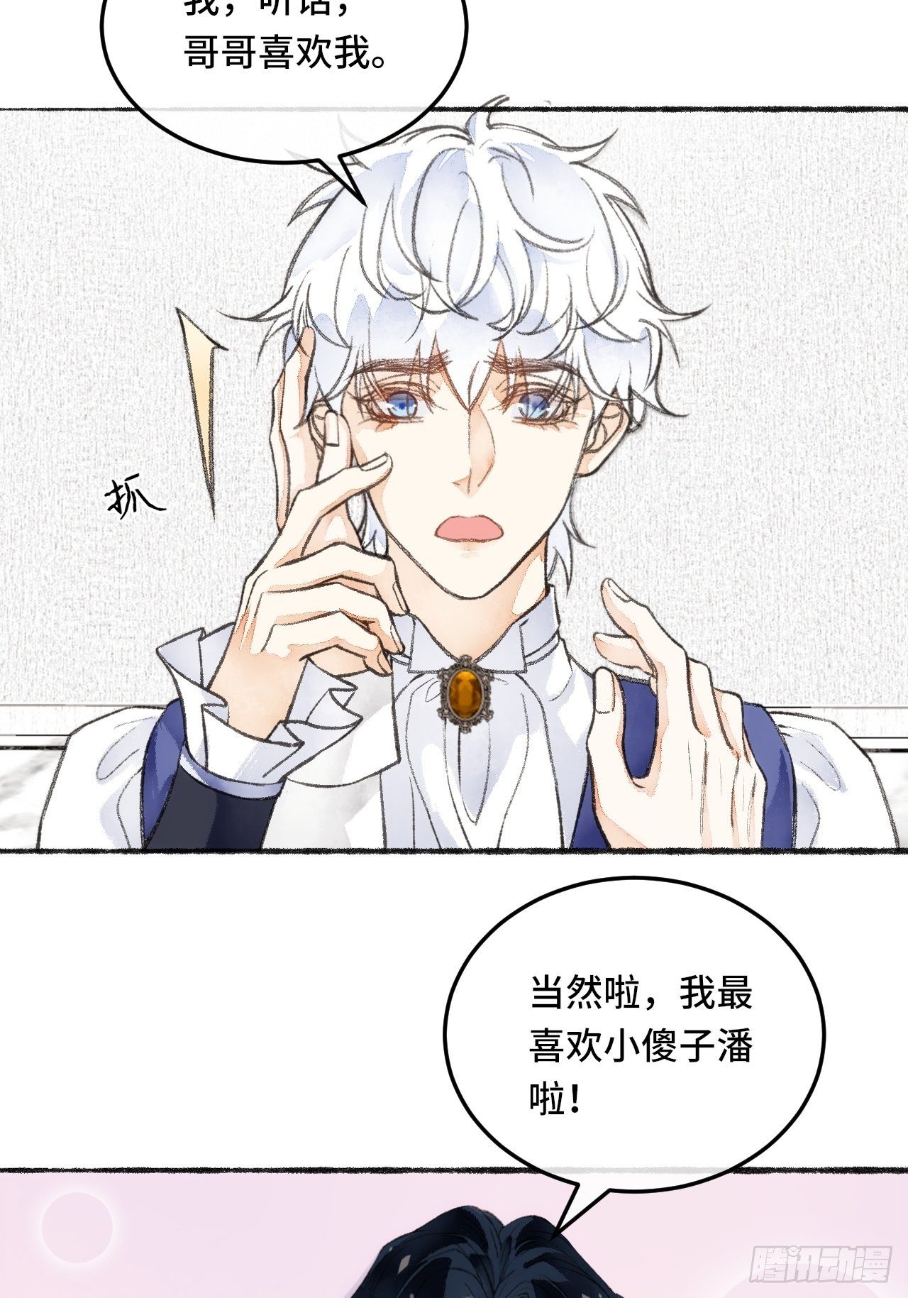 23话  自身难保73