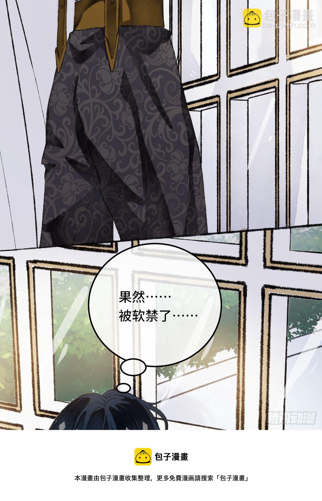 23话  自身难保84