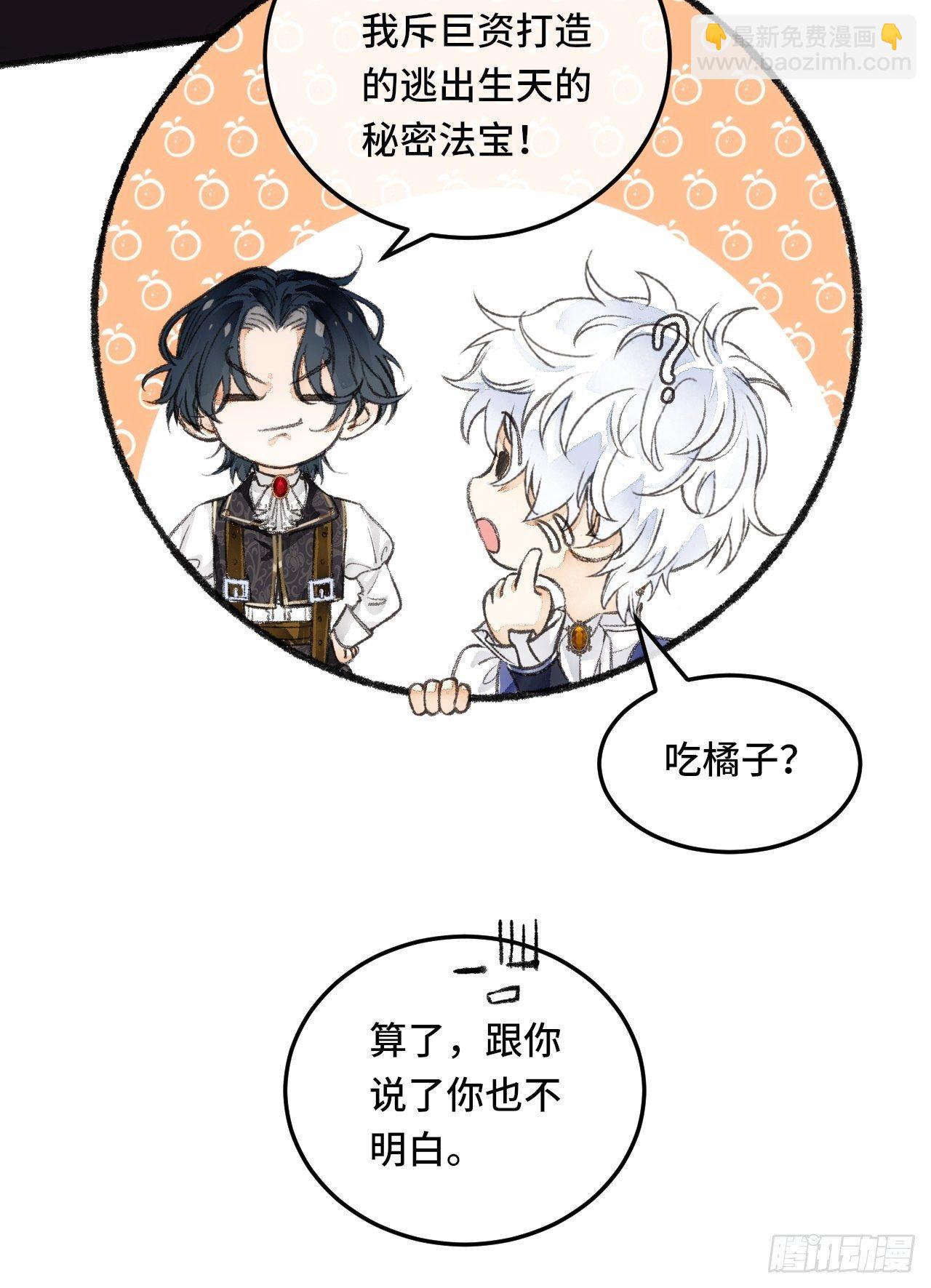 23话  自身难保94
