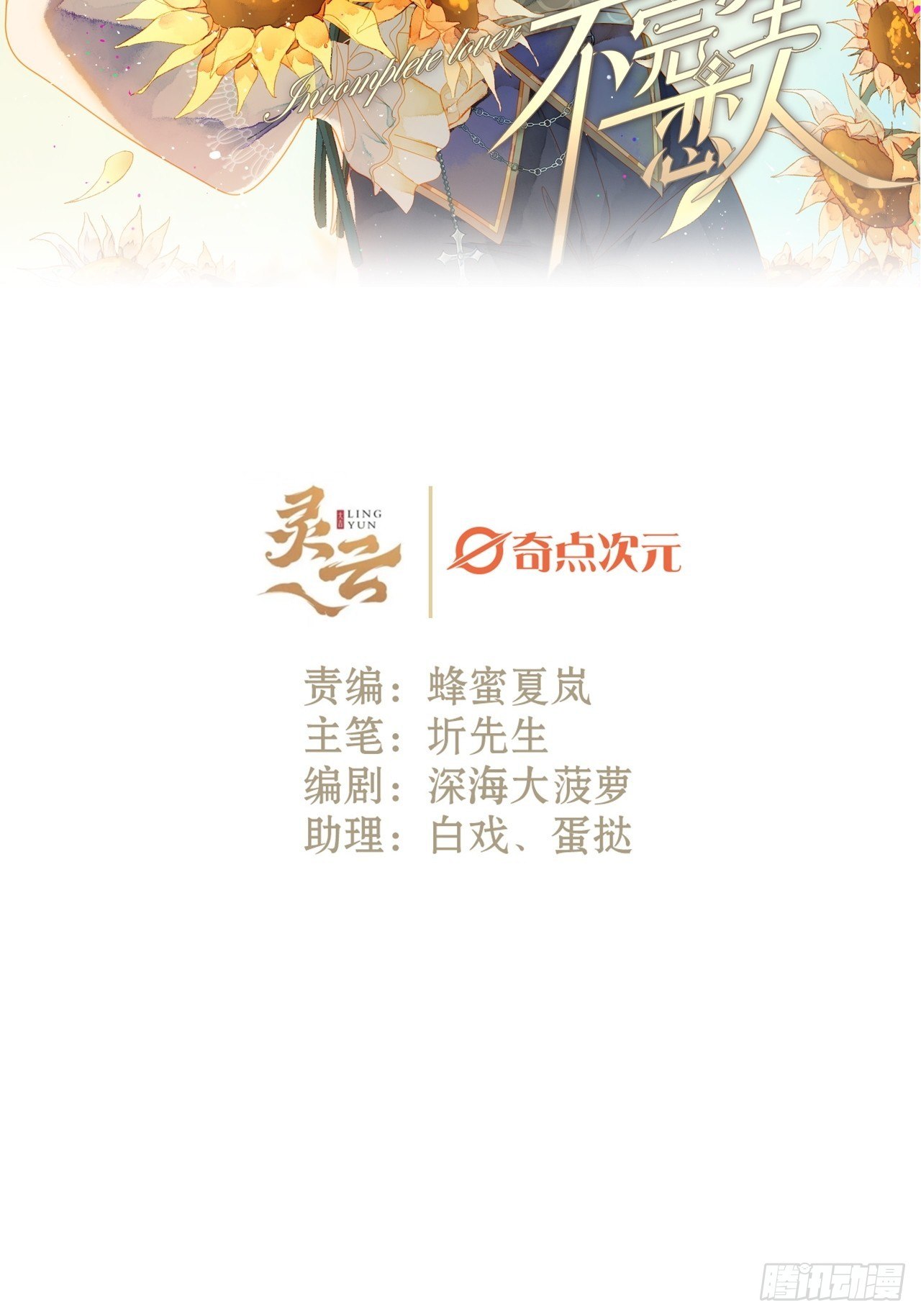 24话  缓缓转动的齿轮1