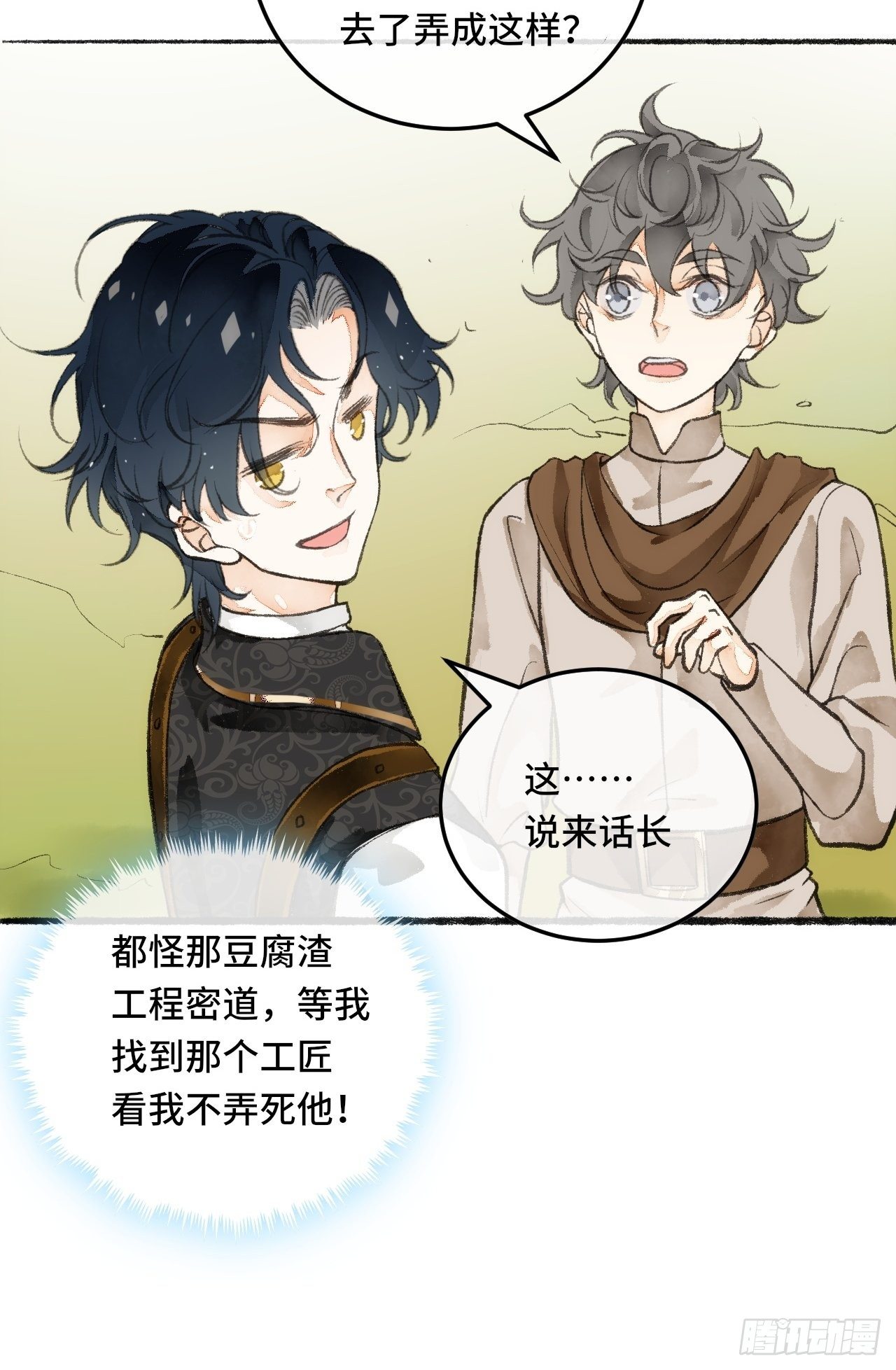 24话  缓缓转动的齿轮21
