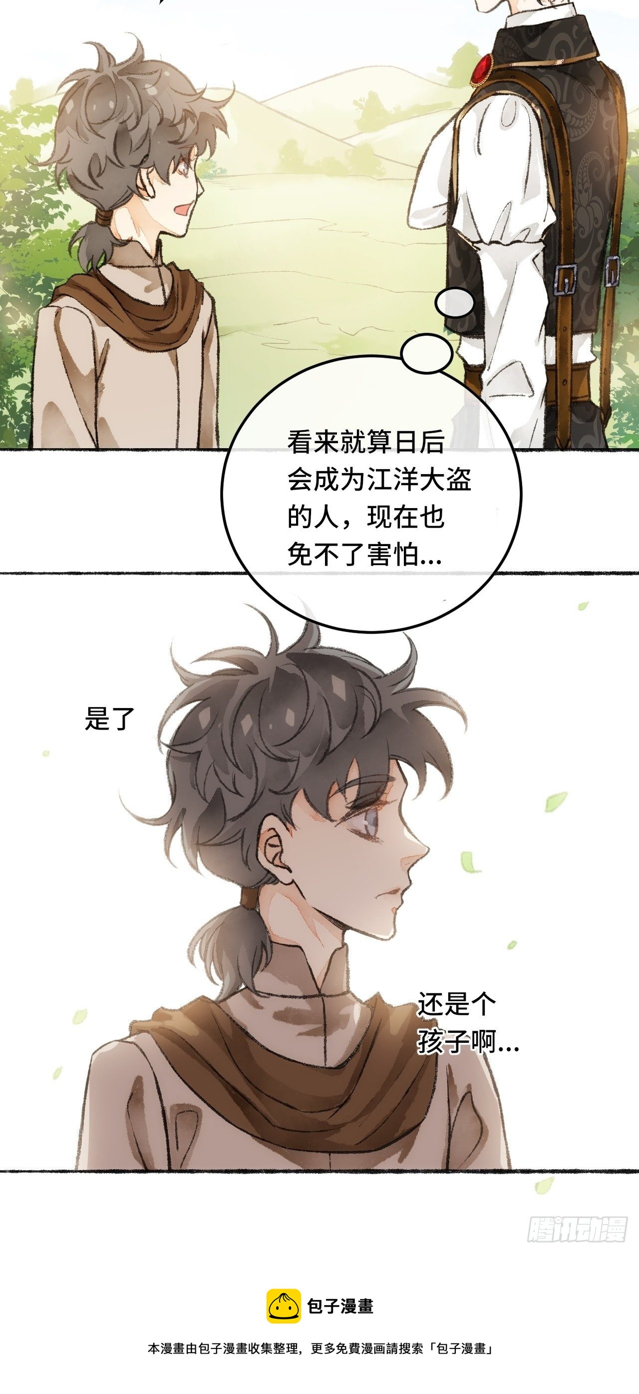 24话  缓缓转动的齿轮28