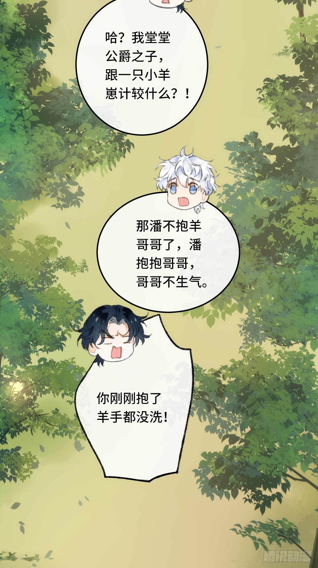 24话  缓缓转动的齿轮39