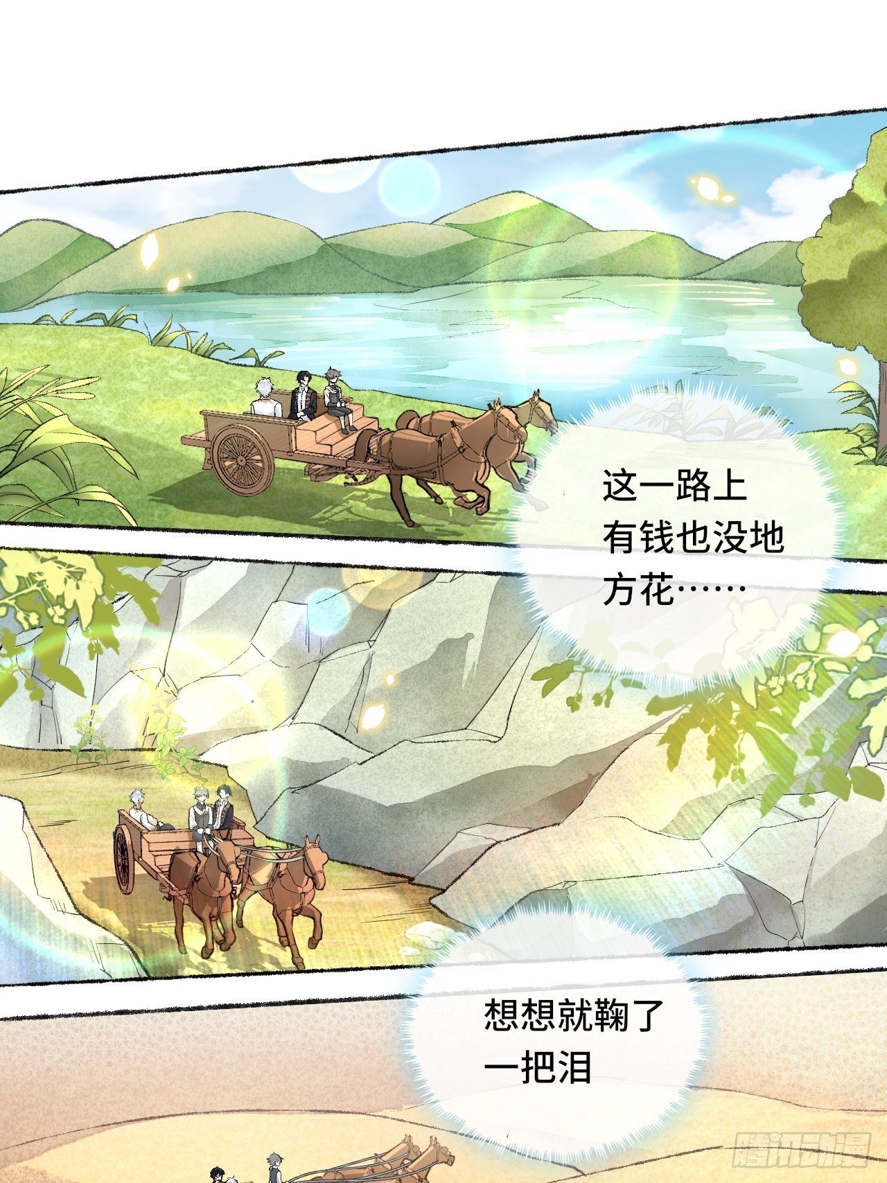 24话  缓缓转动的齿轮49