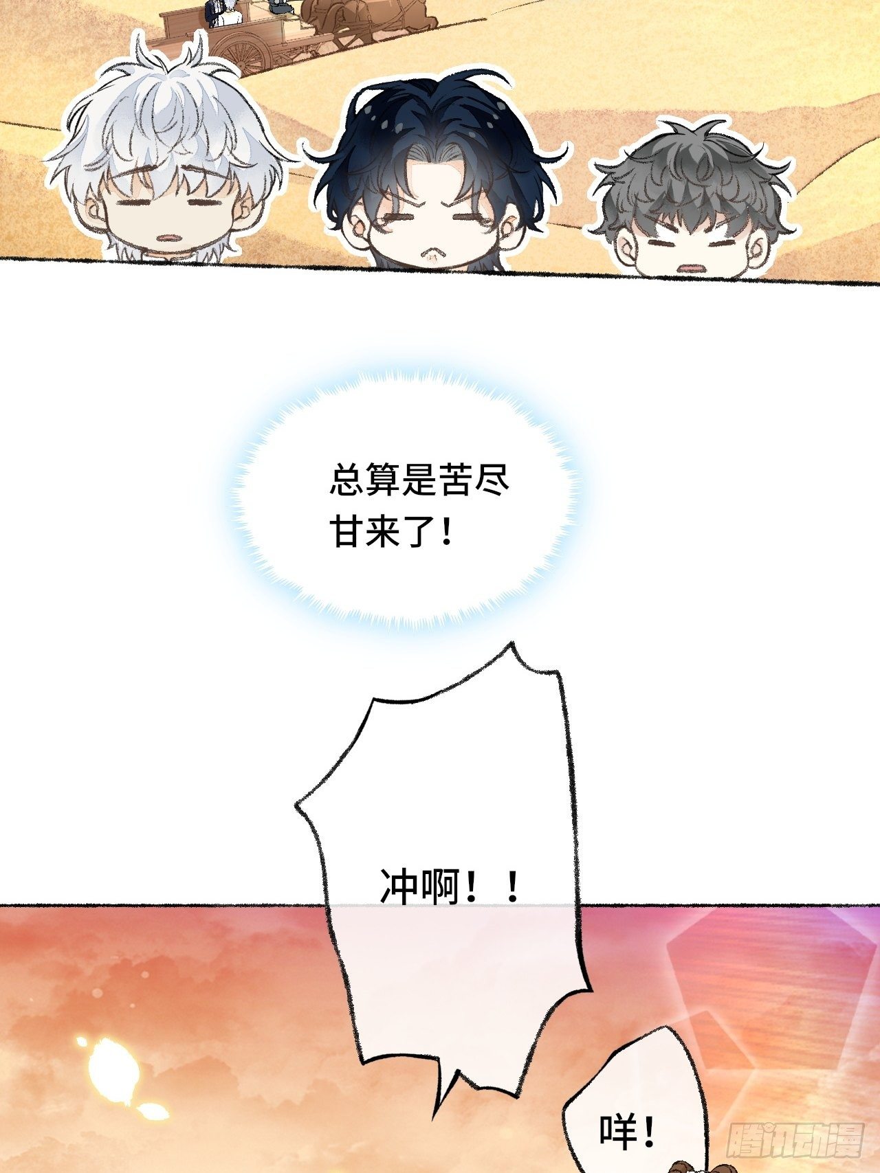 24话  缓缓转动的齿轮54