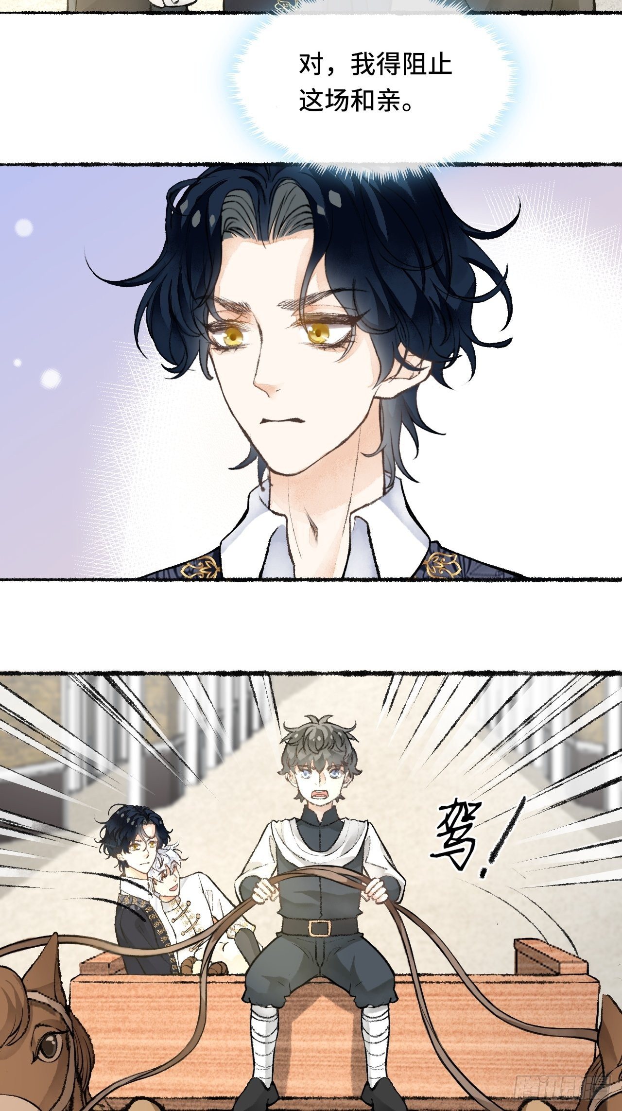 24话  缓缓转动的齿轮70