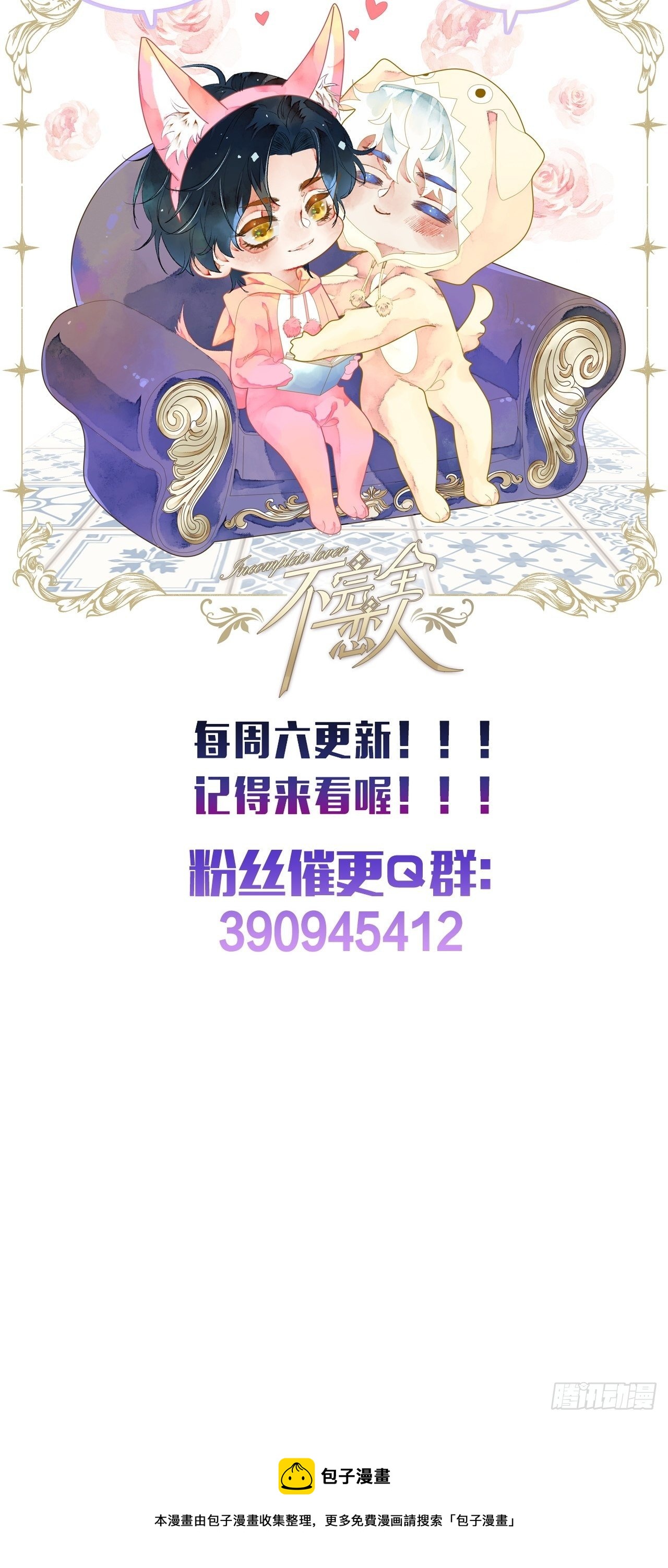 24话  缓缓转动的齿轮74