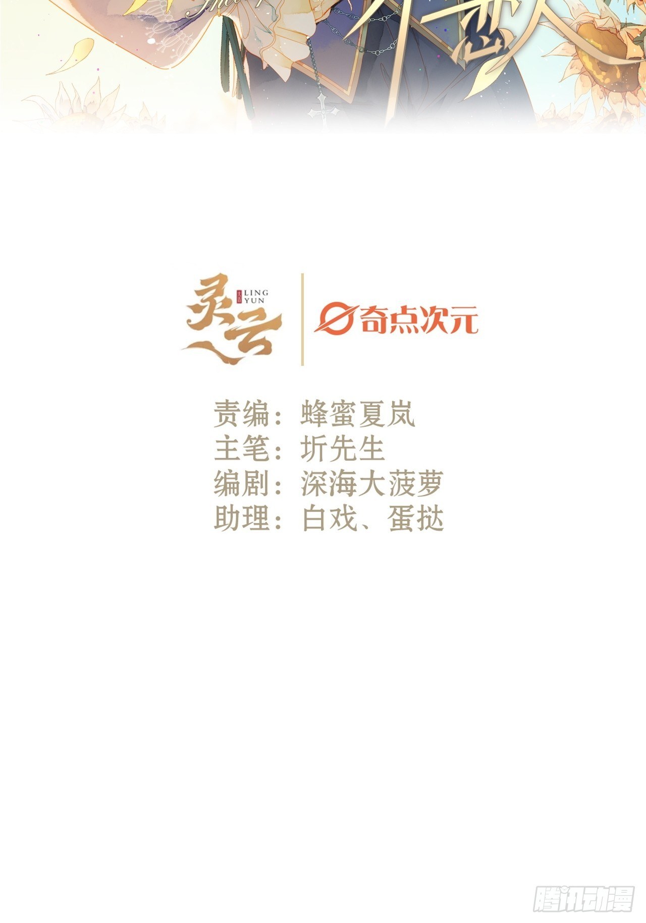 25话  抱我还是抱羊1