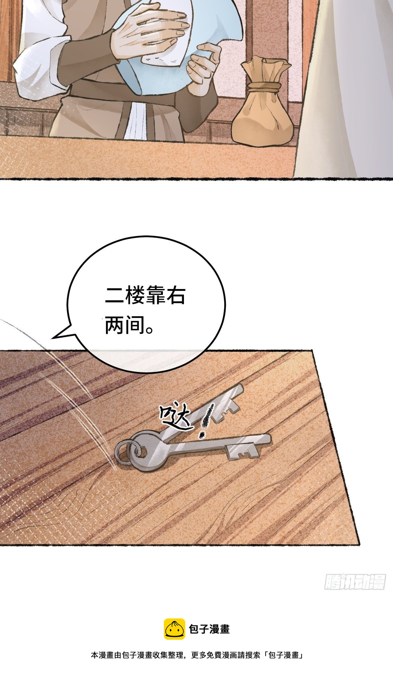 25话  抱我还是抱羊16