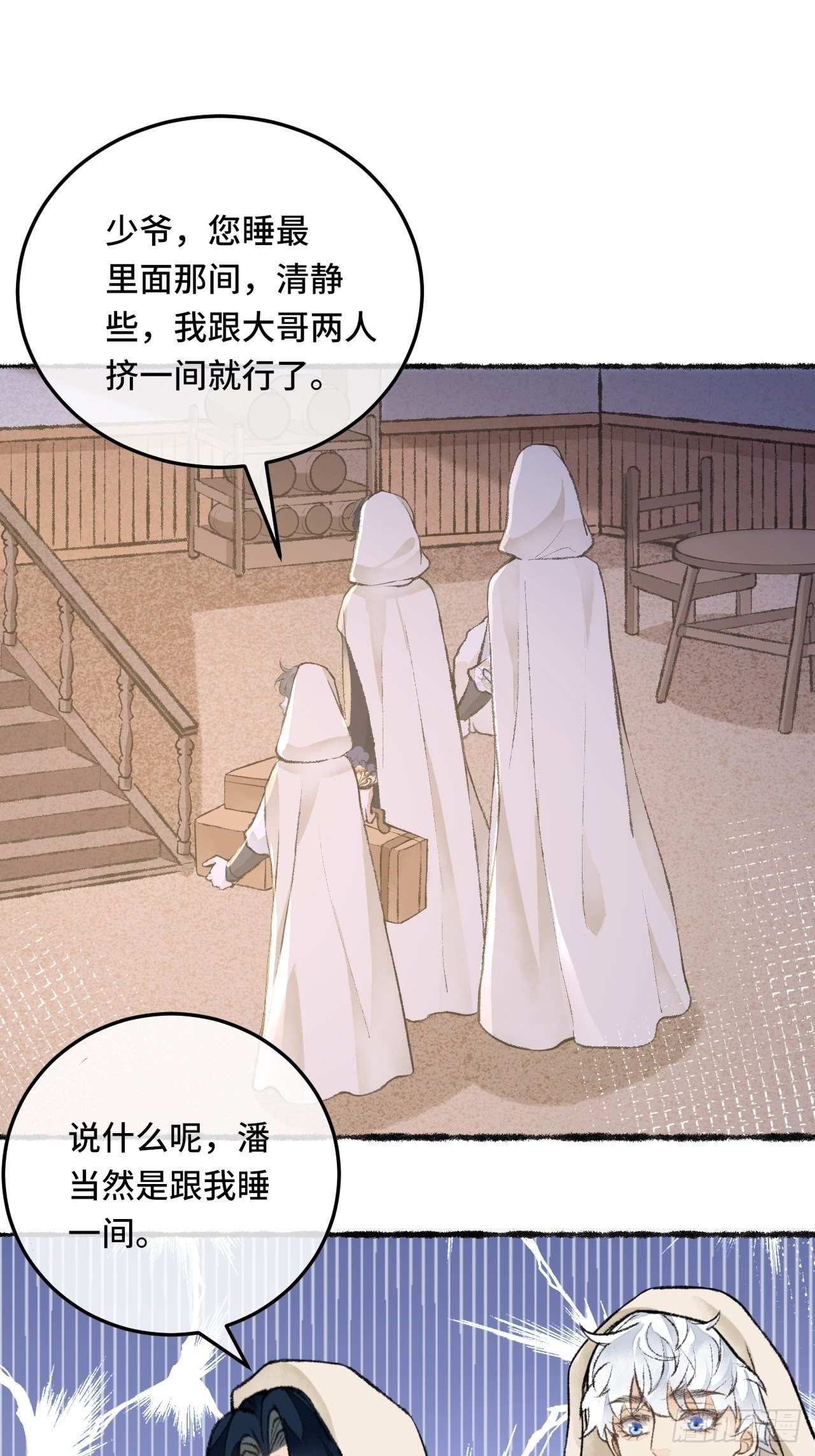 25话  抱我还是抱羊17
