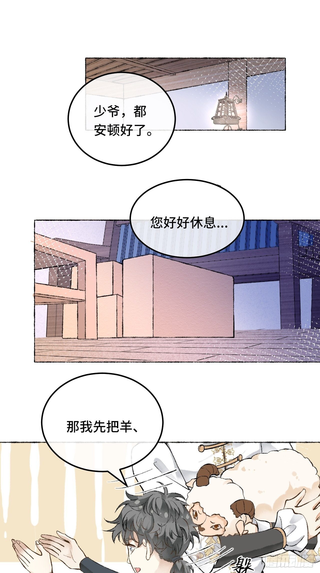 25话  抱我还是抱羊23