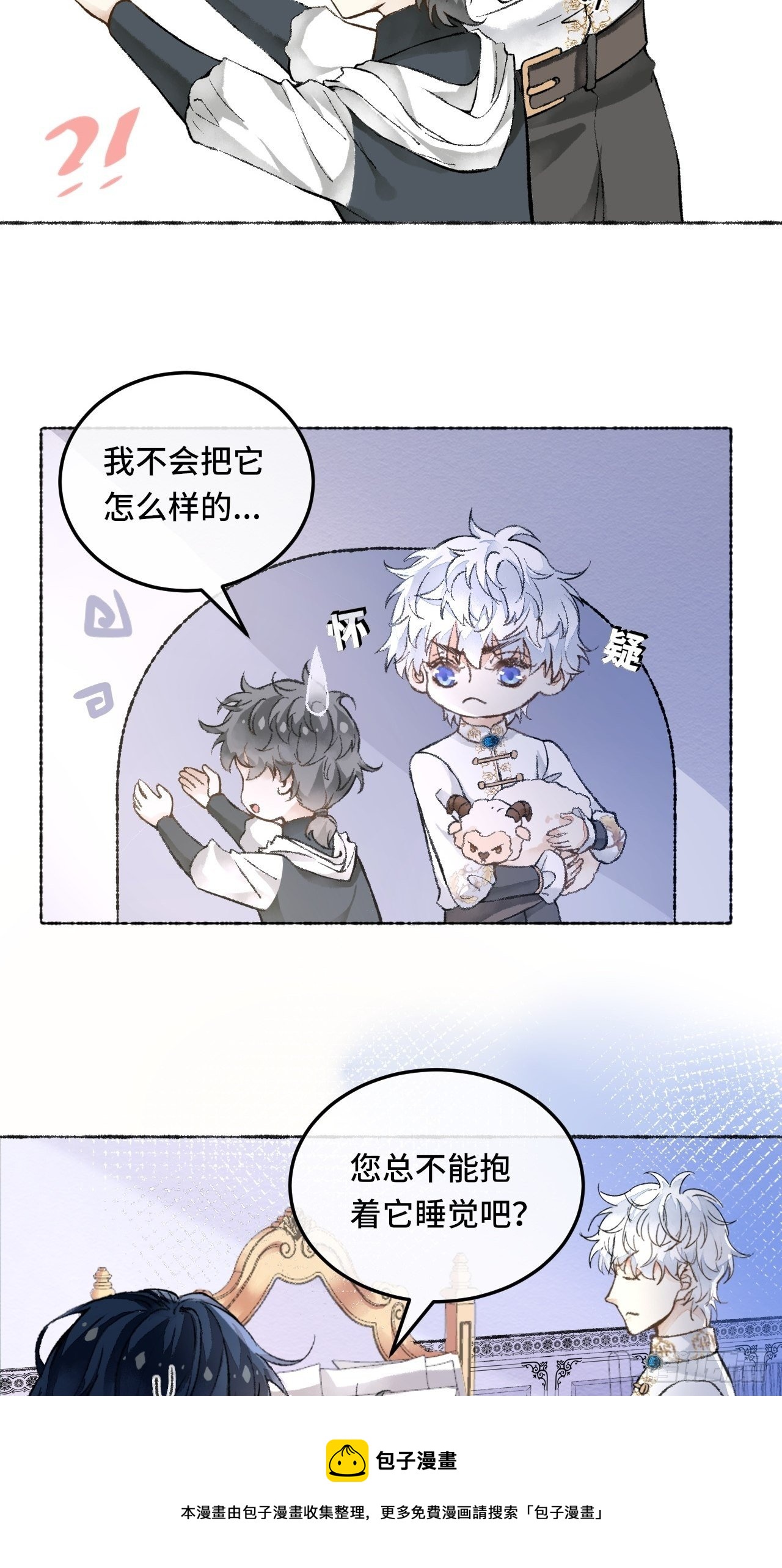 25话  抱我还是抱羊24