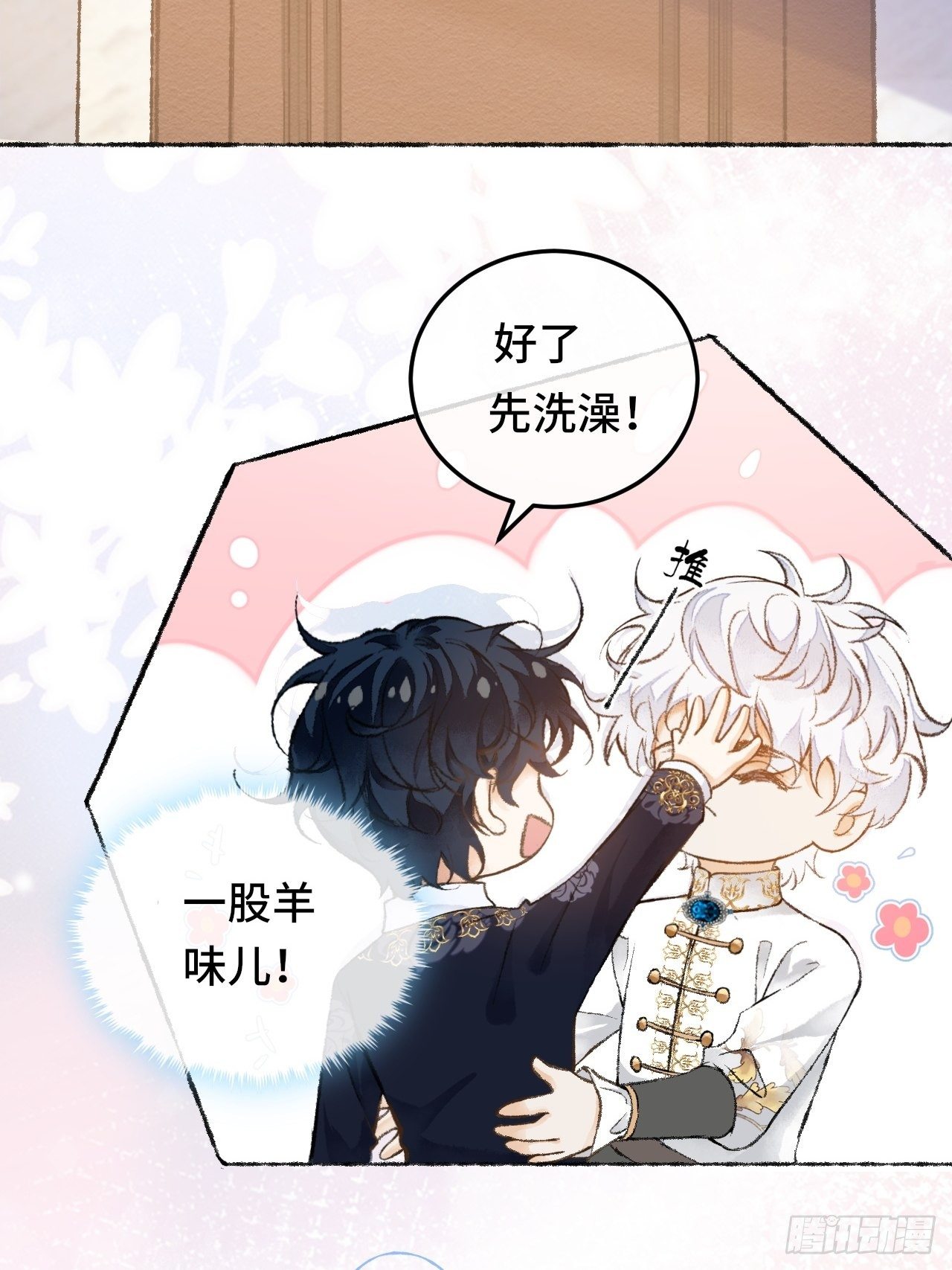 25话  抱我还是抱羊29