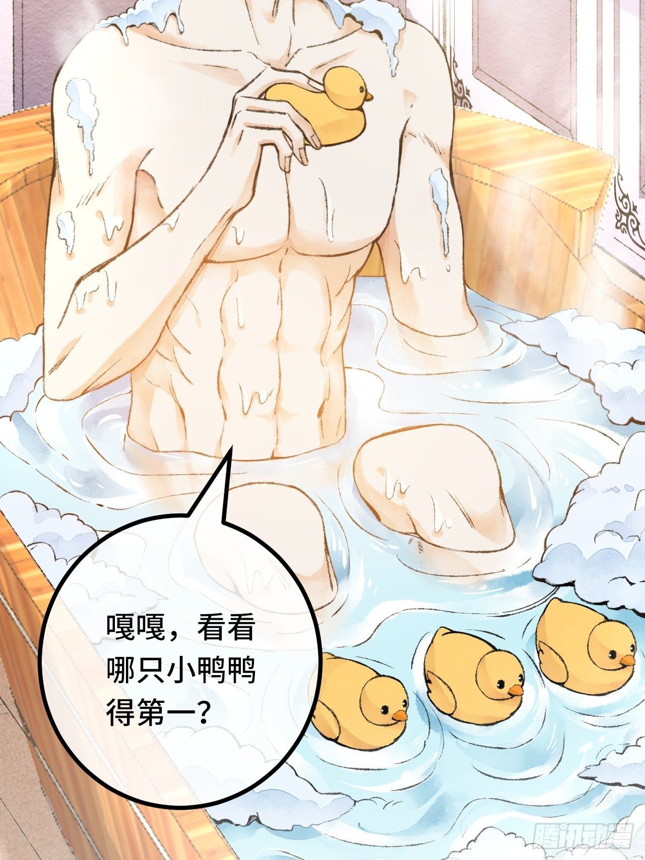 25话  抱我还是抱羊33