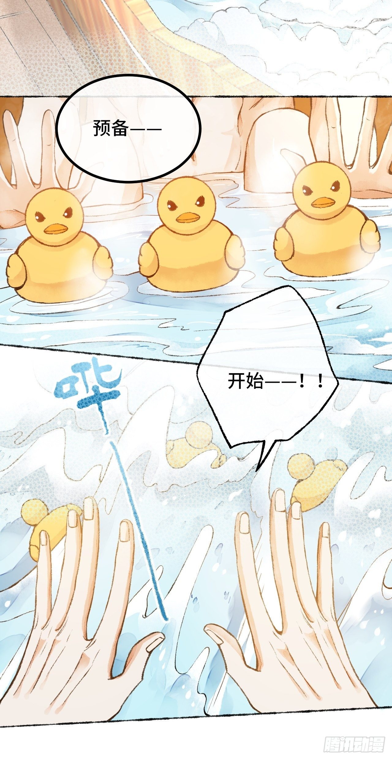 25话  抱我还是抱羊34