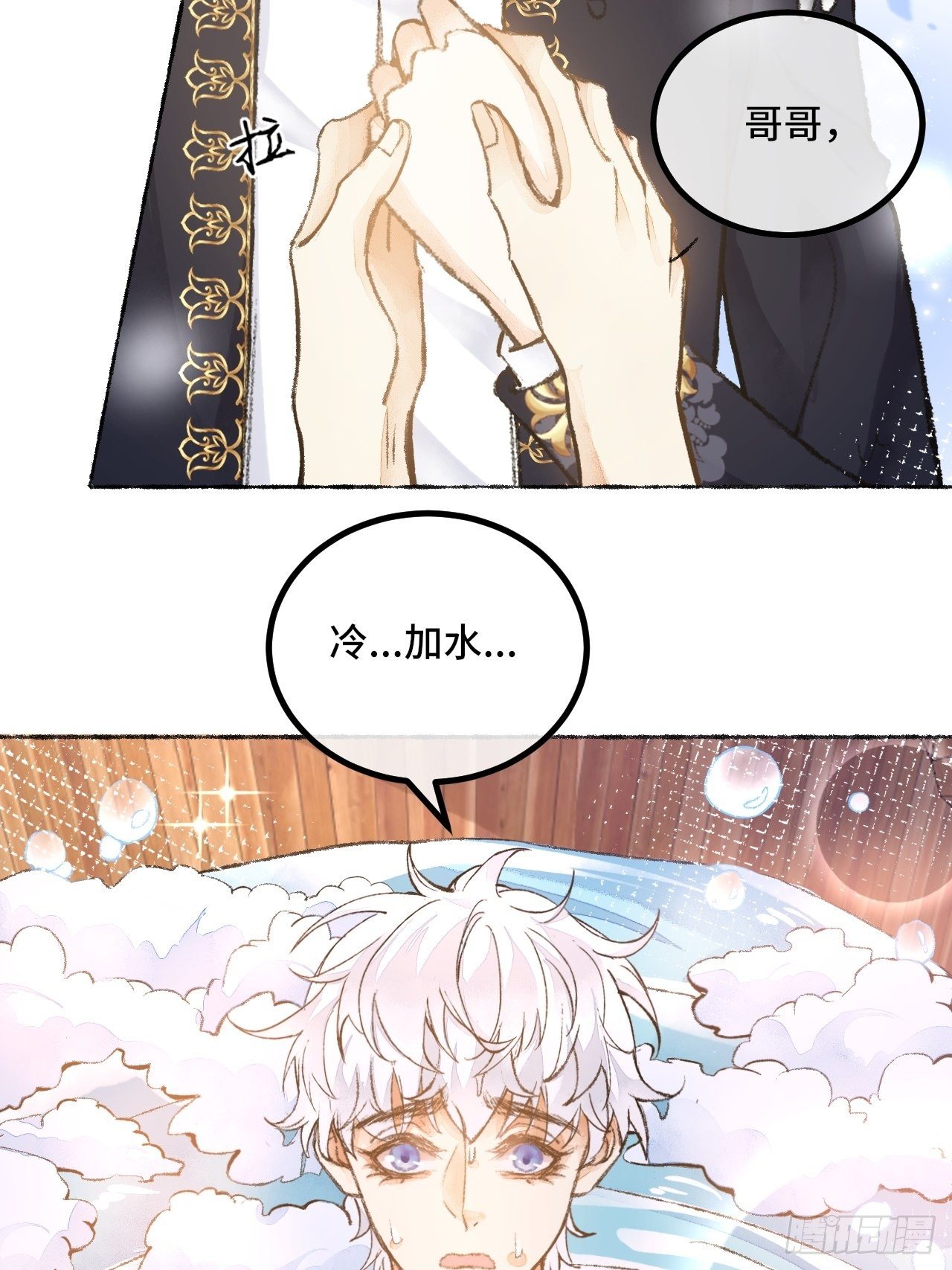 25话  抱我还是抱羊38