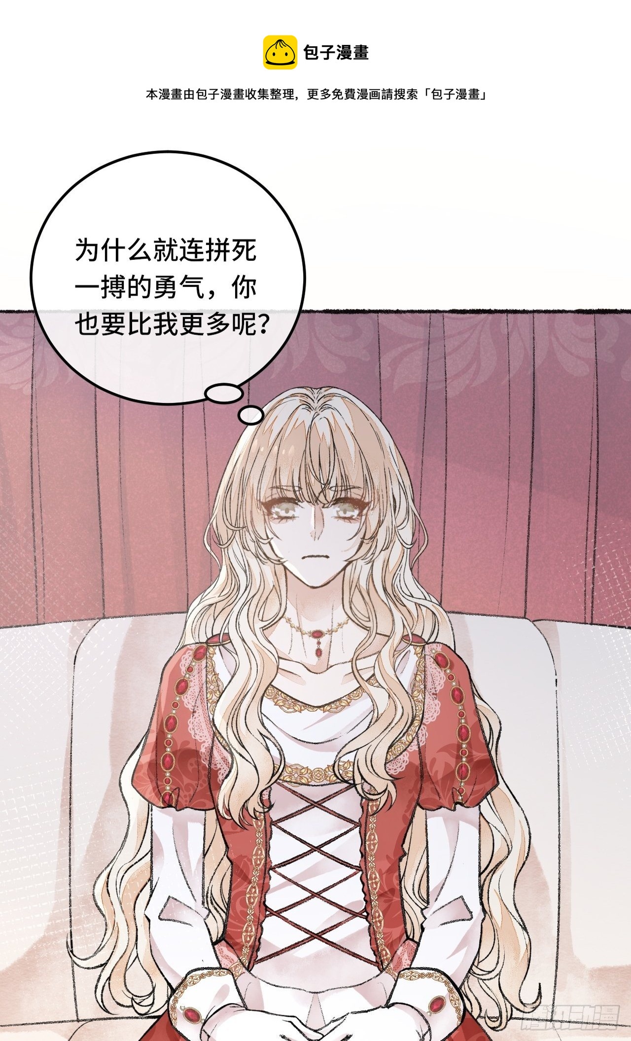 25话  抱我还是抱羊4