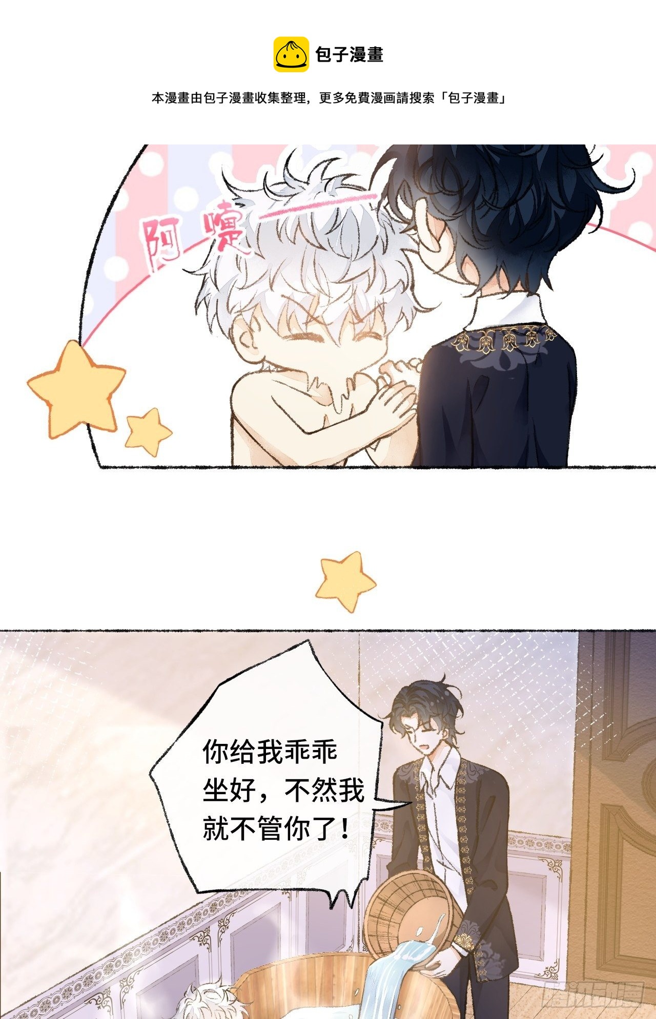 25话  抱我还是抱羊40