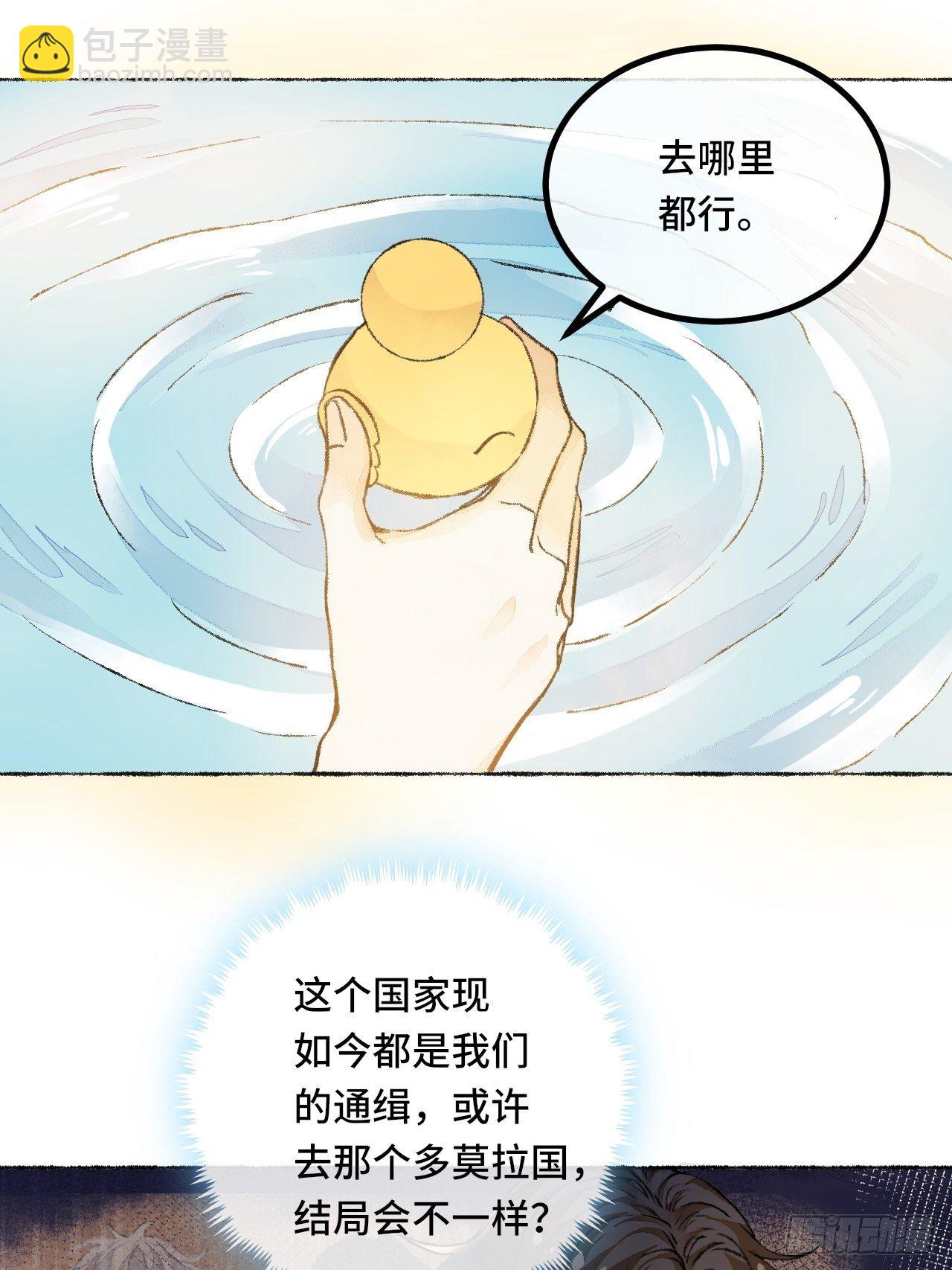 25话  抱我还是抱羊42