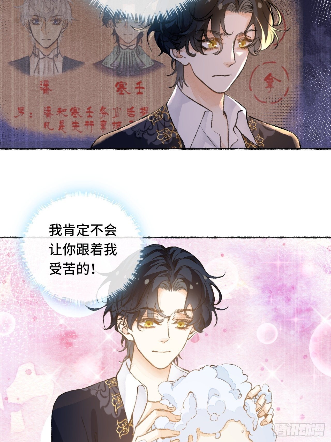 25话  抱我还是抱羊43