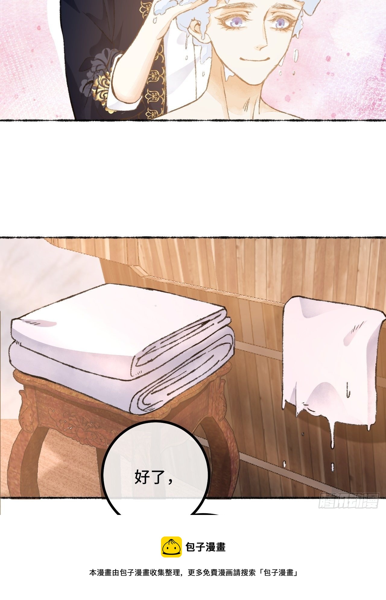 25话  抱我还是抱羊44