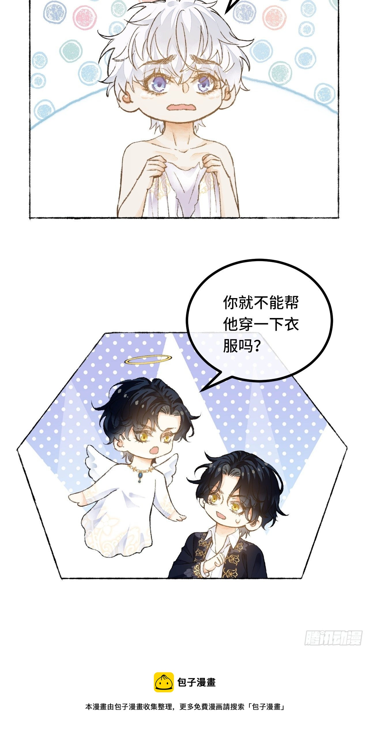25话  抱我还是抱羊52