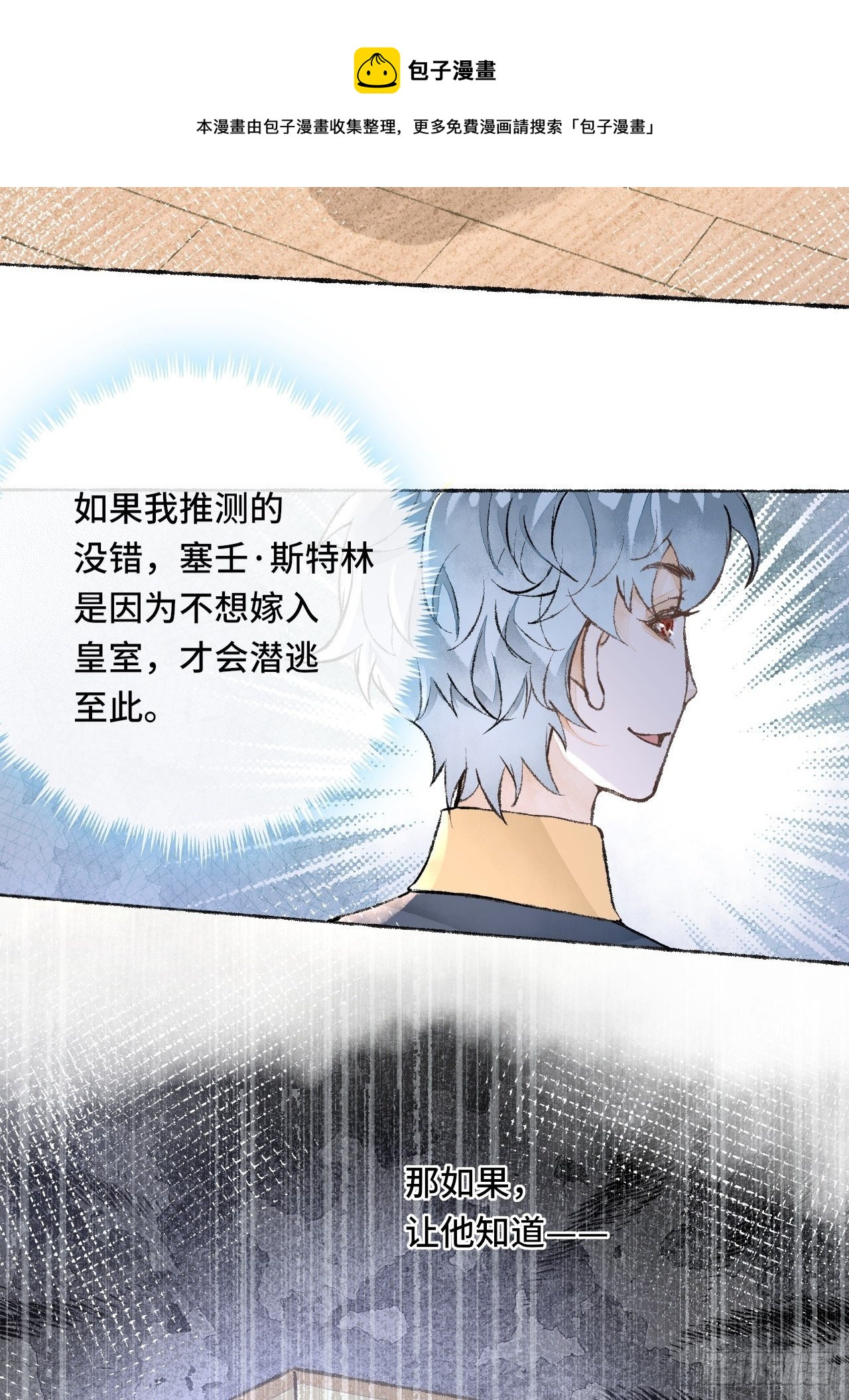 25话  抱我还是抱羊68