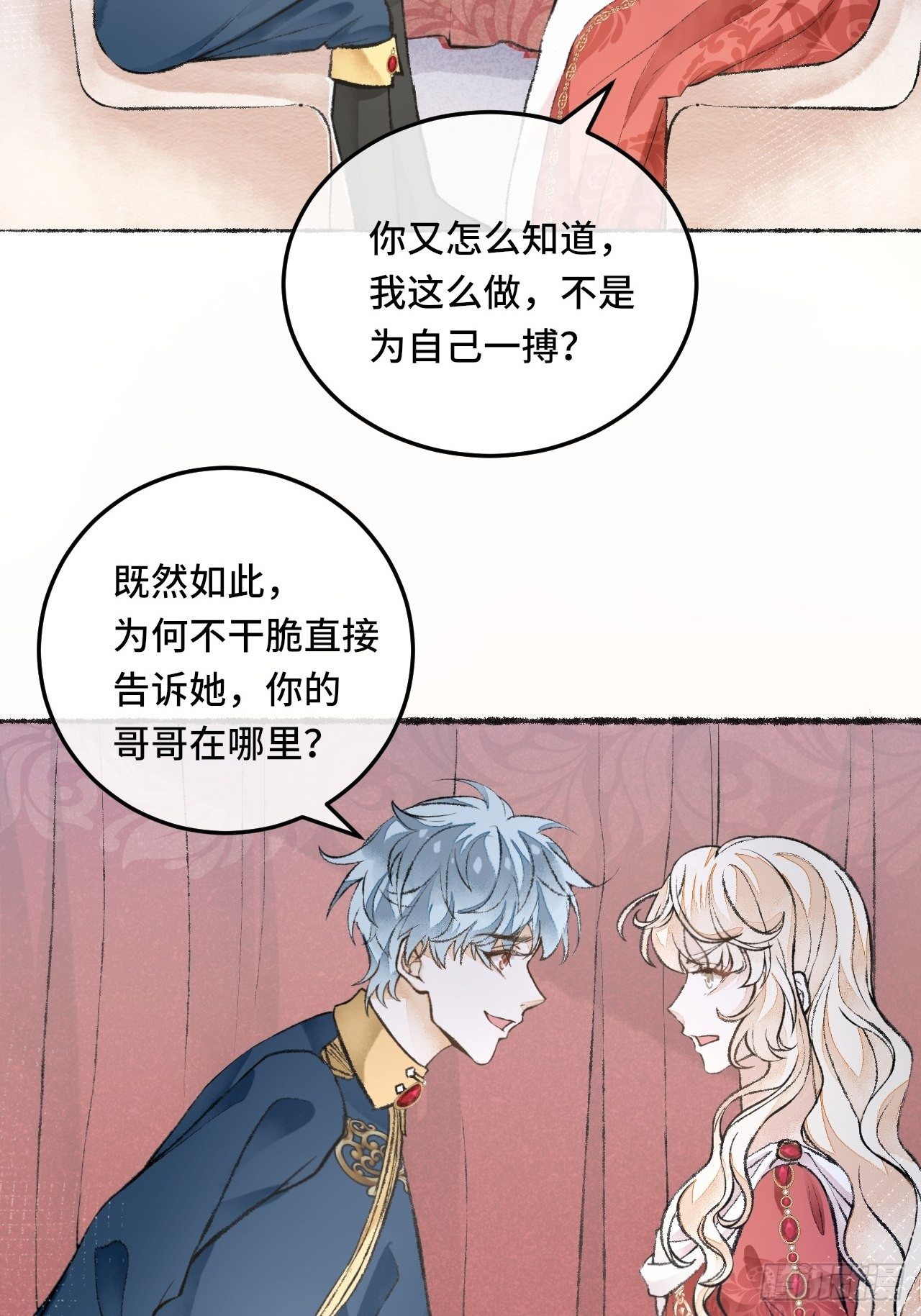 25话  抱我还是抱羊7