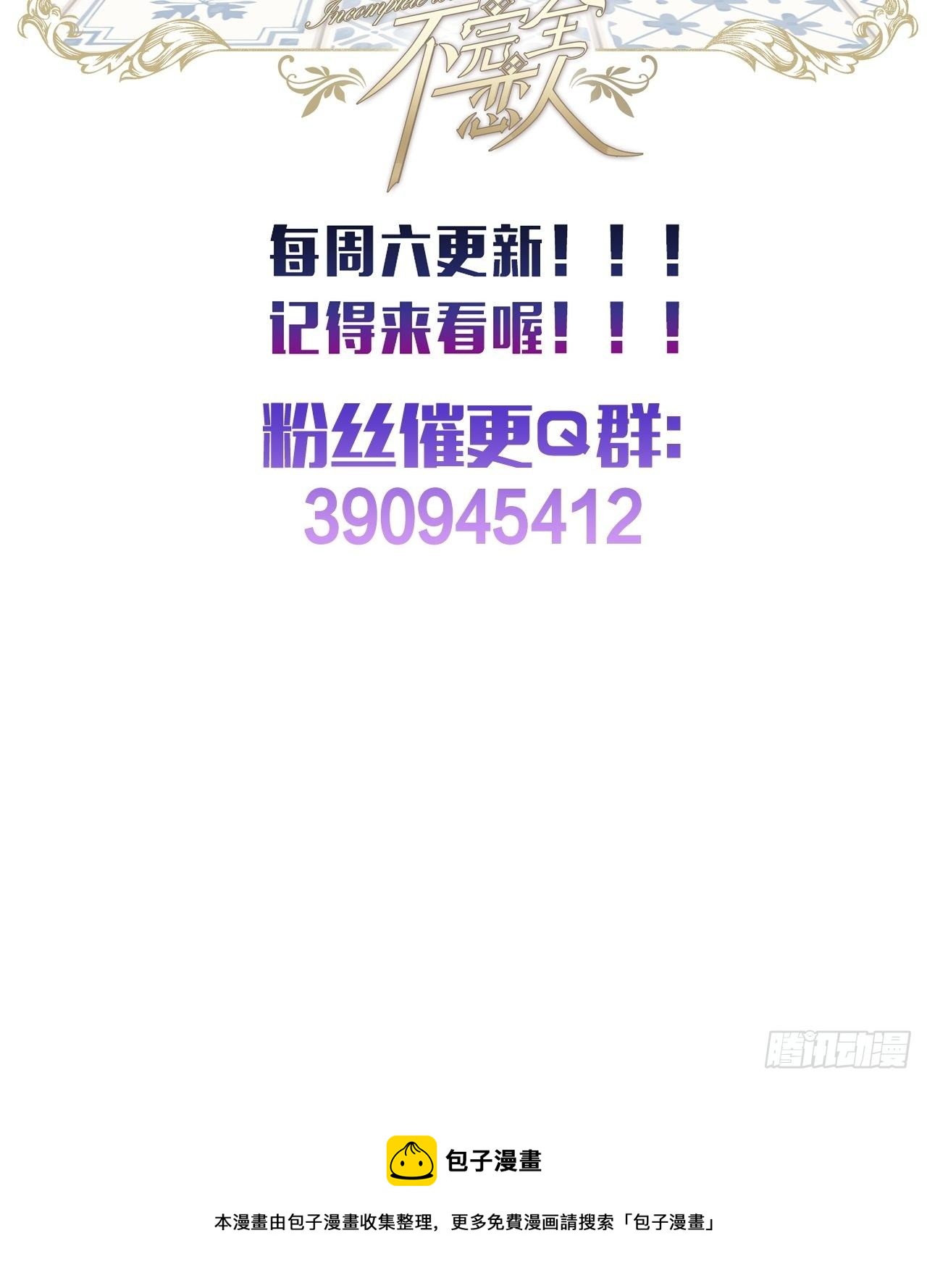25话  抱我还是抱羊73