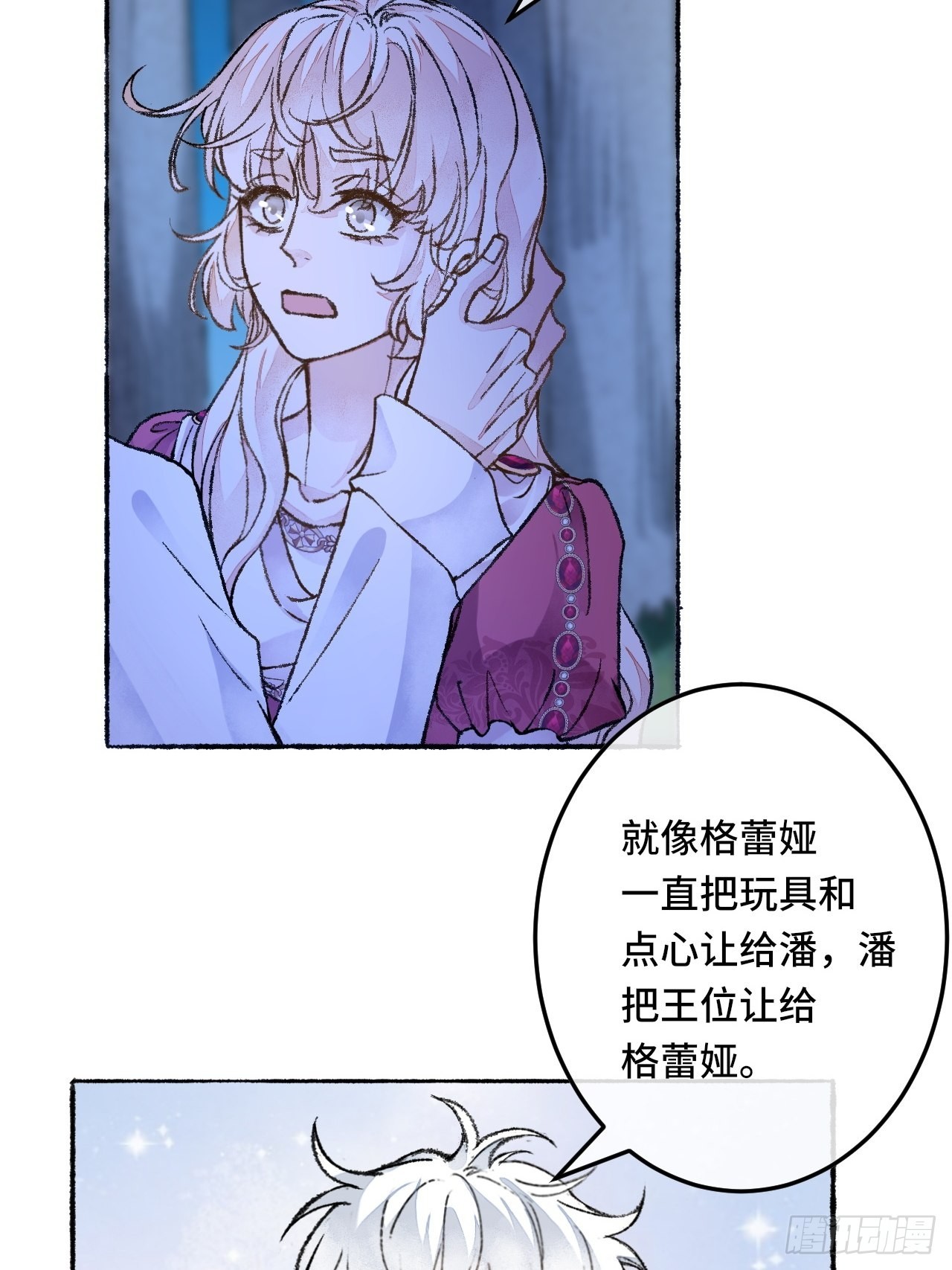27话 该是我离开56