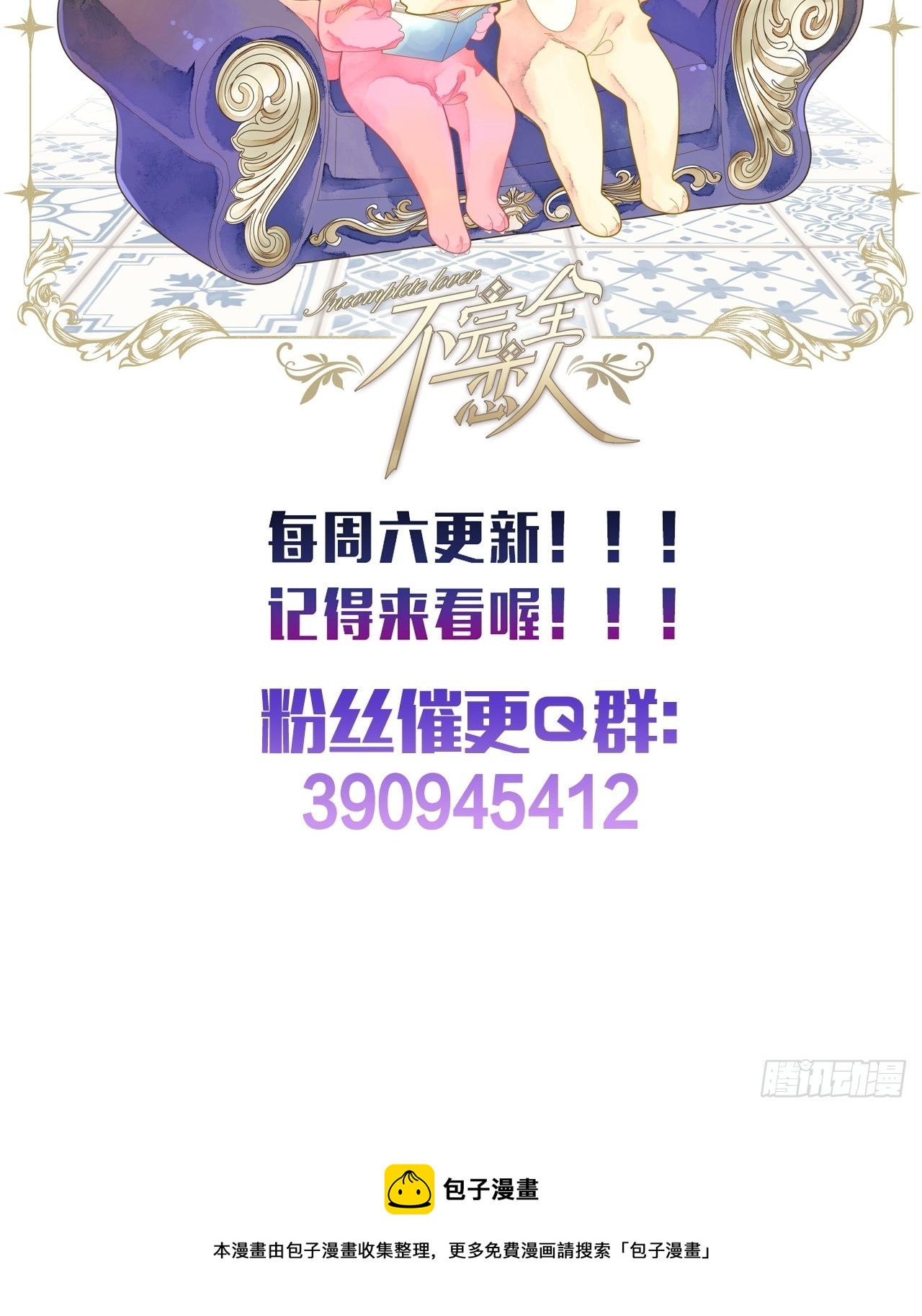 27话 该是我离开74