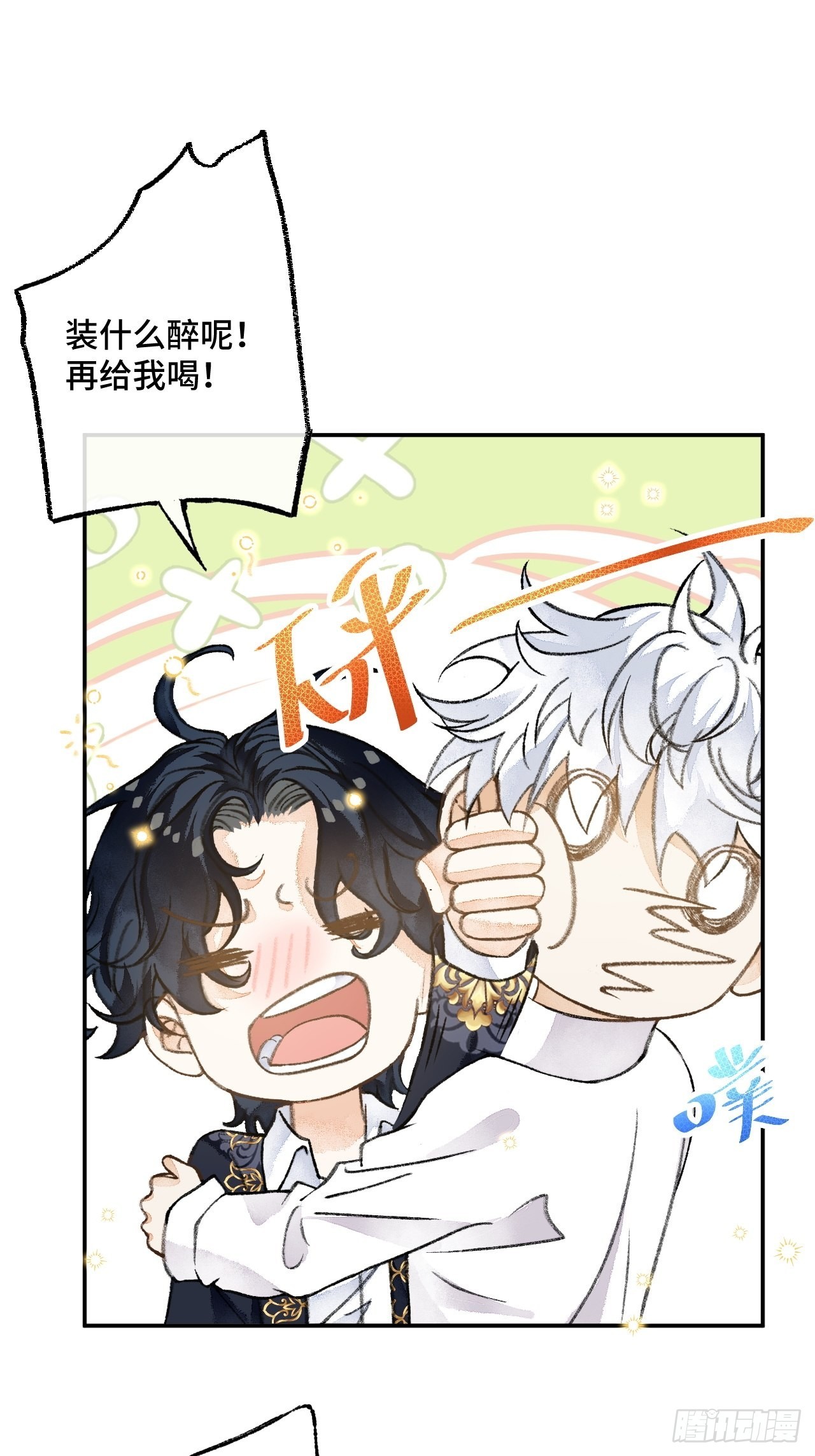 30话  醉酒20